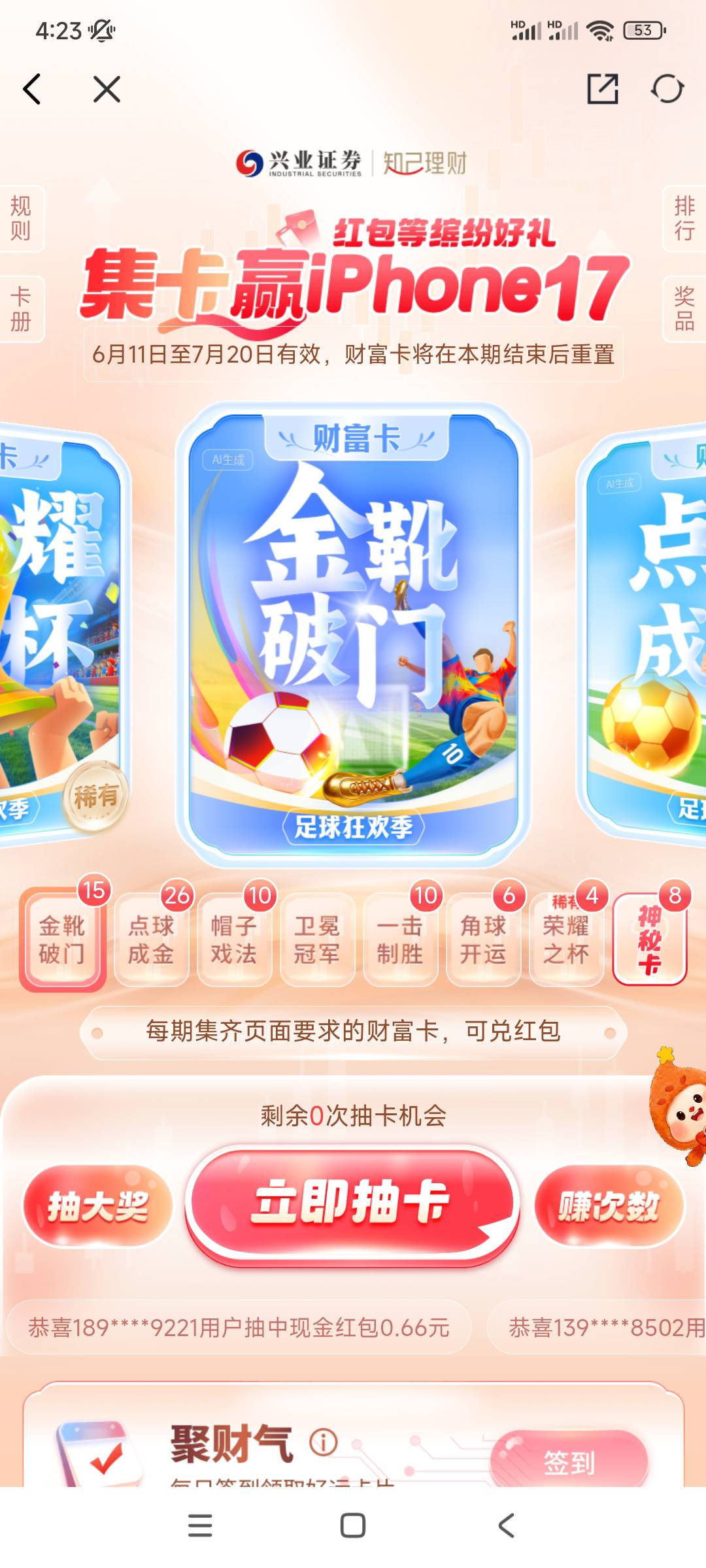 稀有卡这么难出

88 / 作者:殇雪婷 / 