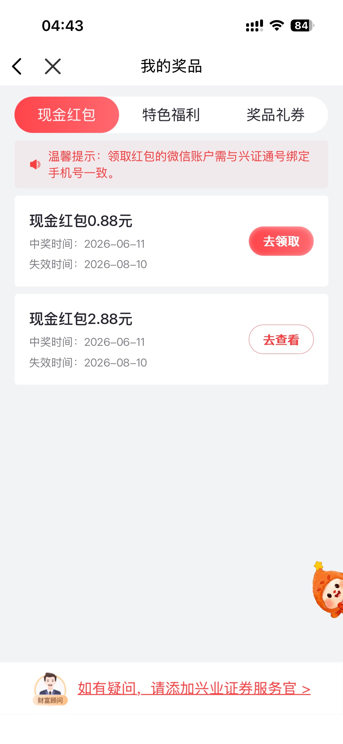 寄8茅


81 / 作者:卡农灭鼠器 / 