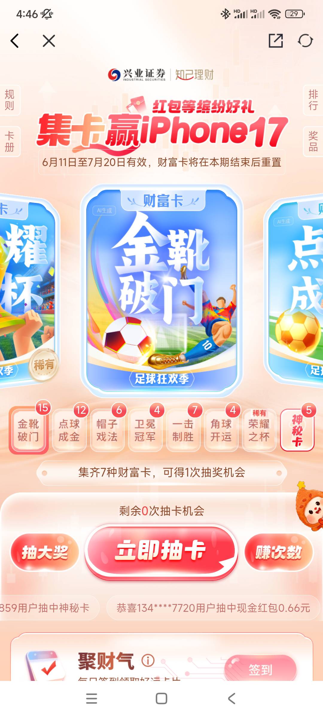 两个号倒反天罡卡着


79 / 作者:殇雪婷 / 