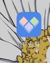 兴  业我用幻影分身改设备，和移动云手机都提示用原设备参与，到底怎么回事
65 / 作者:吾 / 