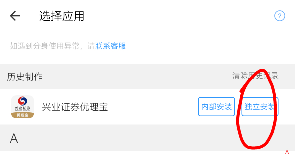 兴  业我用幻影分身改设备，和移动云手机都提示用原设备参与，到底怎么回事
75 / 作者:吾 / 