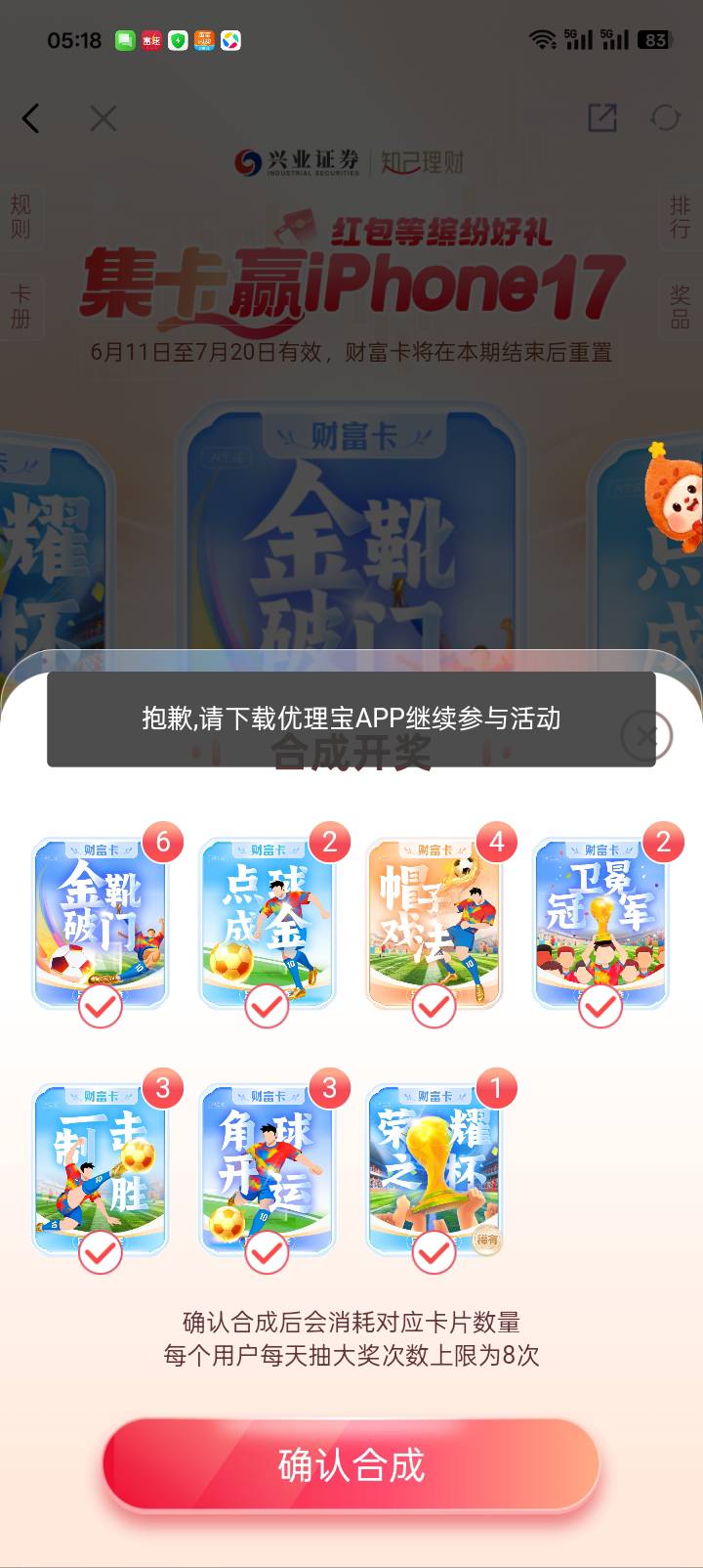 安卓机为什么抽不了，一个安卓机抽不了，另外一个安卓机抽了一个号，第二个号就显示下76 / 作者:红透半边天 / 