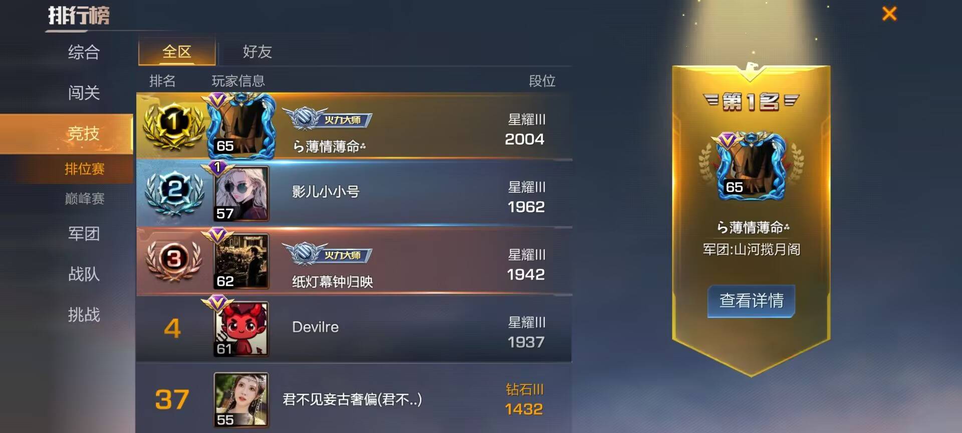 魂斗罗没有一个能打的啊，30连胜


91 / 作者:卡农大元帅 / 