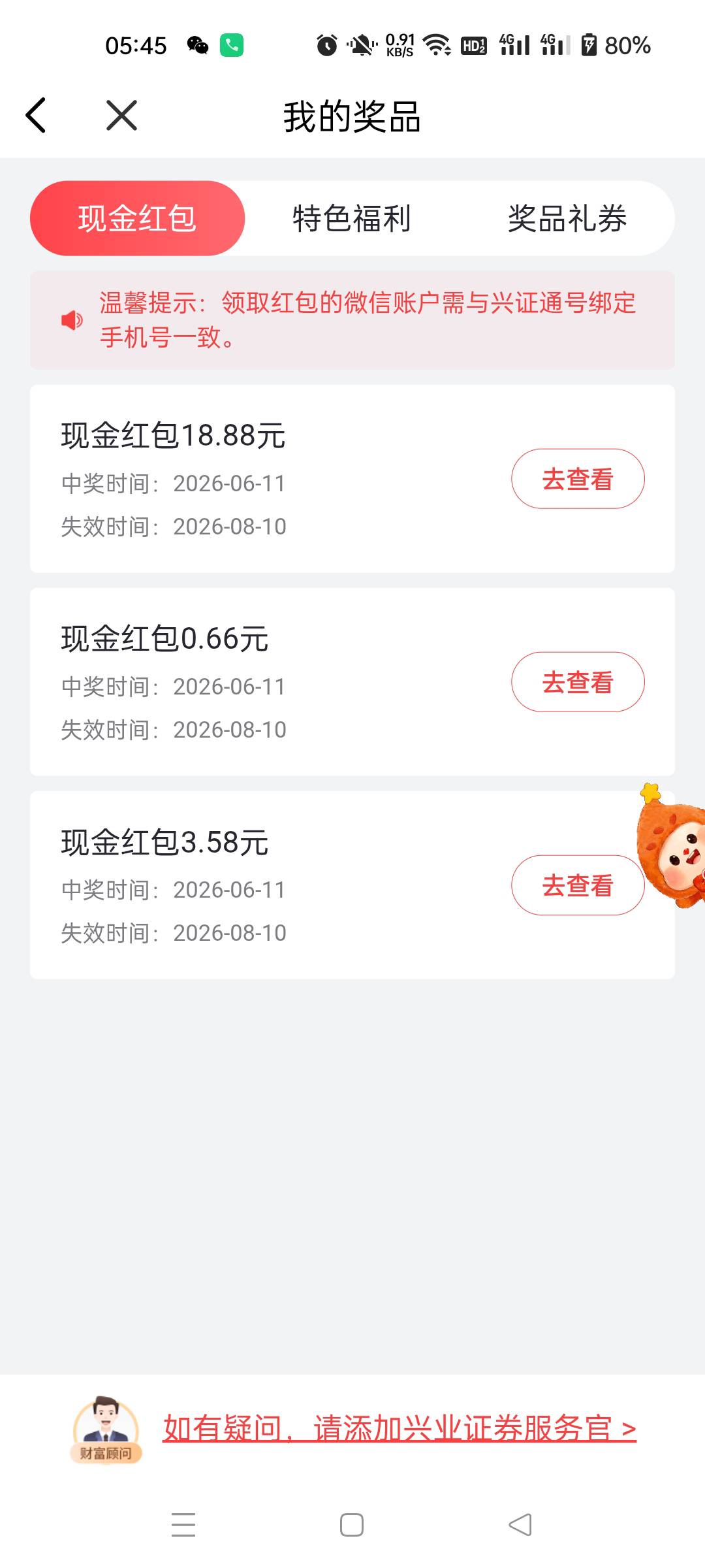 兴业还可以抽了3次20多毛

69 / 作者:生蚝熟了 / 