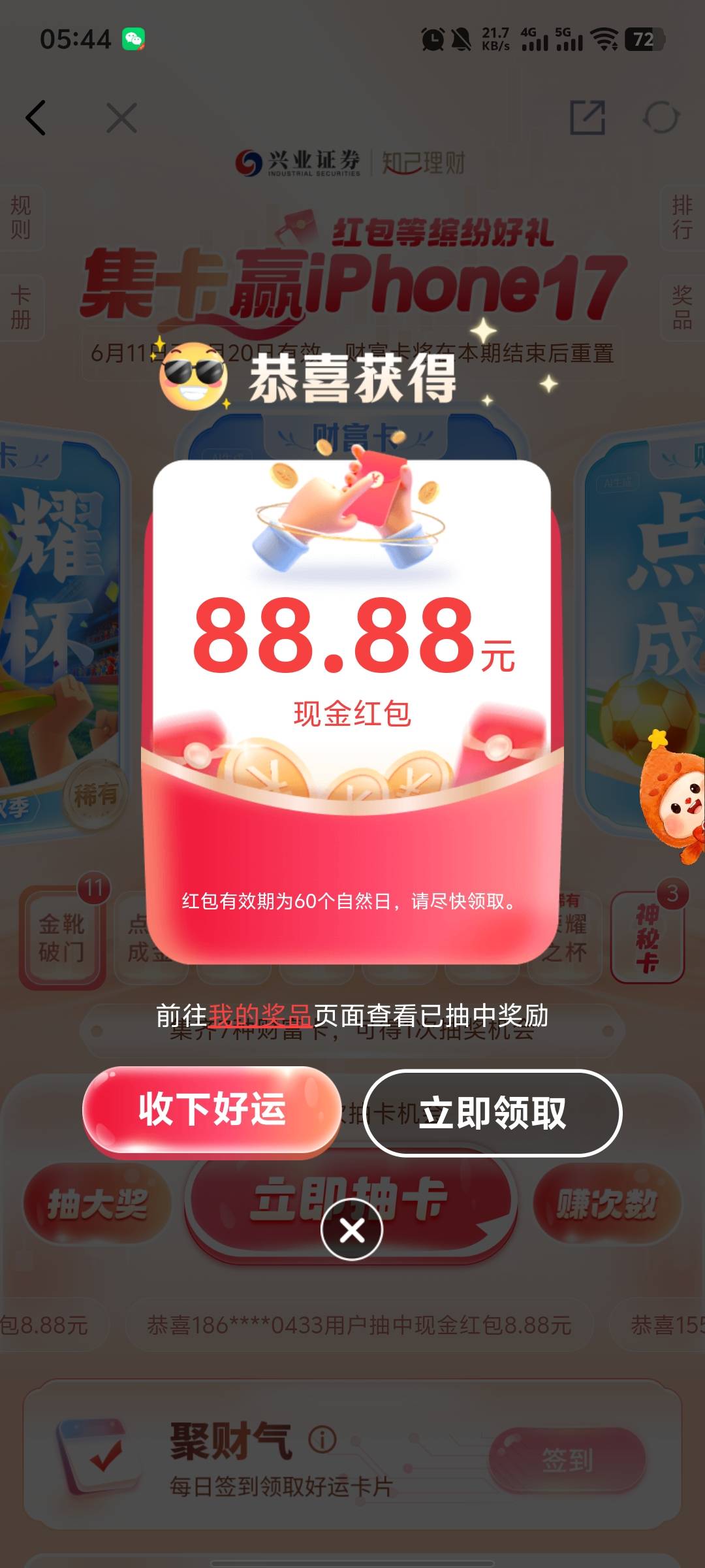 ？


53 / 作者:破百哥 / 