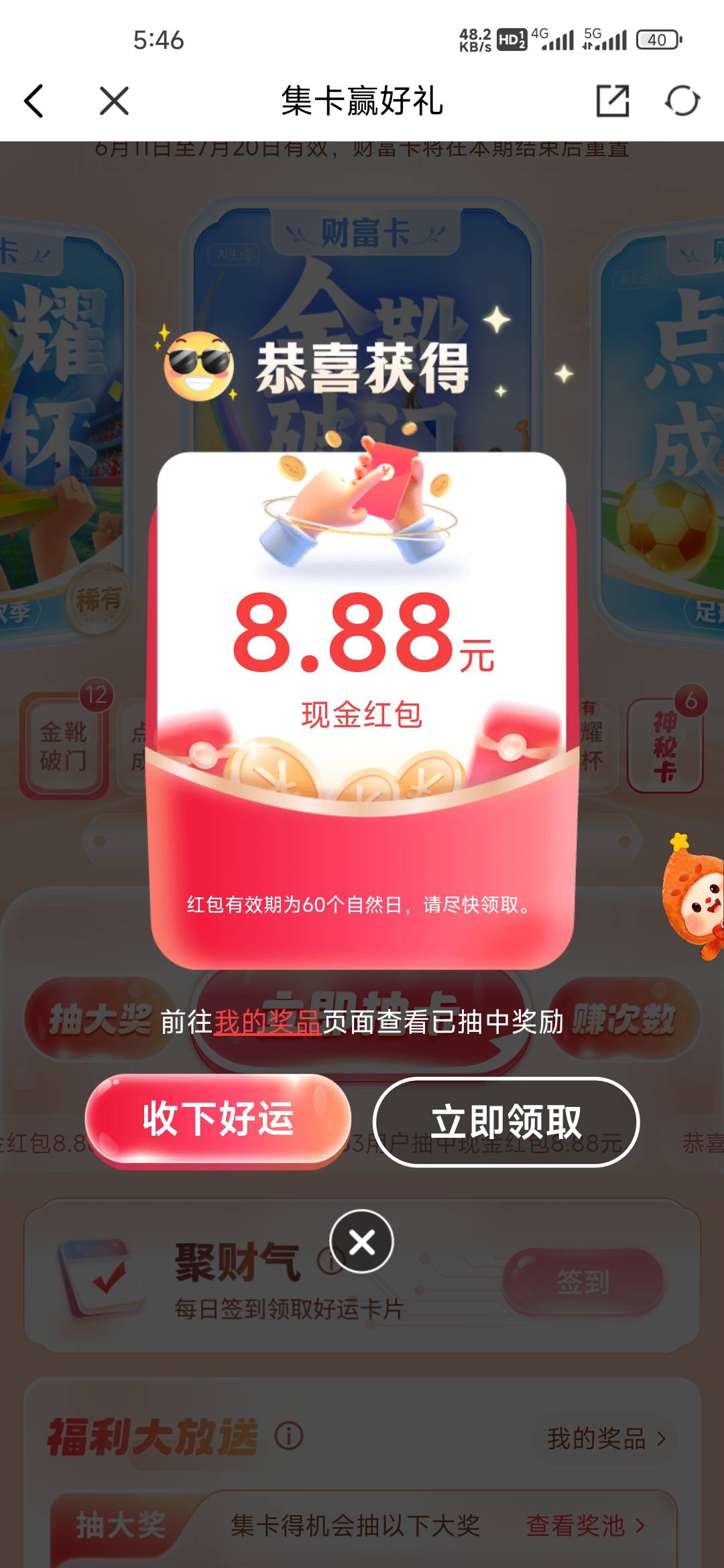 讨厌神秘卡


29 / 作者:孤独成瘾888 / 