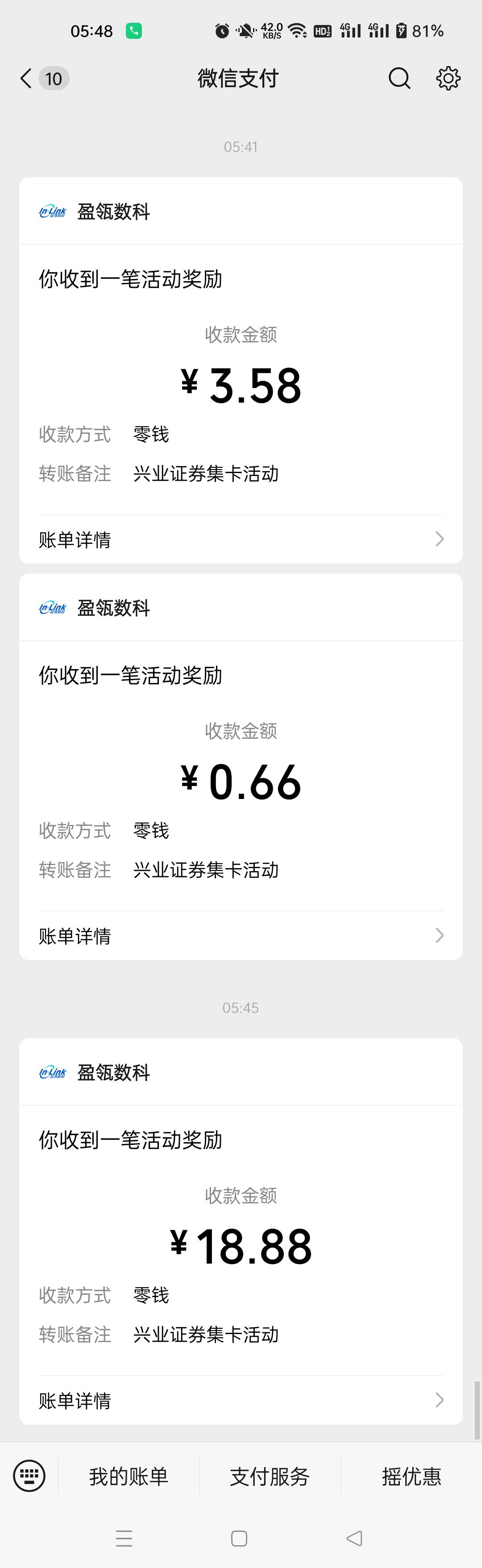 这是什么鬼情况？一个设备不能多号还是什么

64 / 作者:生蚝熟了 / 