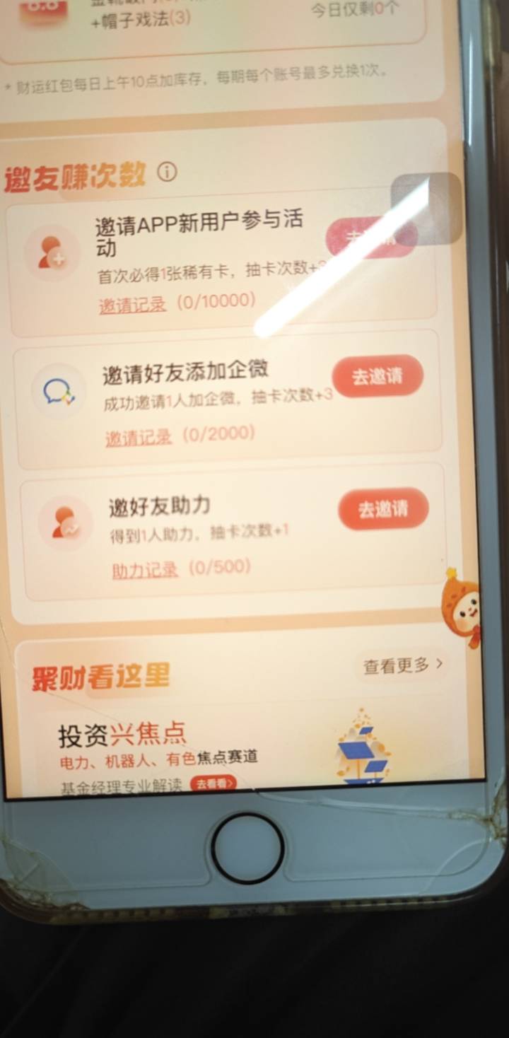 小号一个任务都没有

89 / 作者:xxyyxiu / 