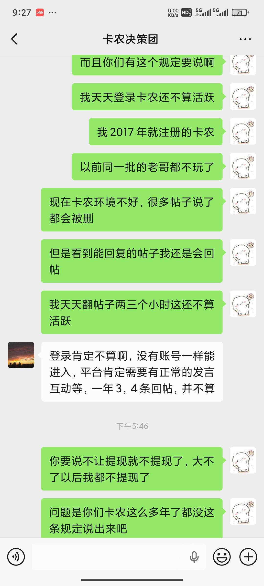 卡农110你不让提现大可以把花贝给扣了，而不是给我一个账号不活跃的借口把我账号封了9 / 作者:卡农给个说法 / 