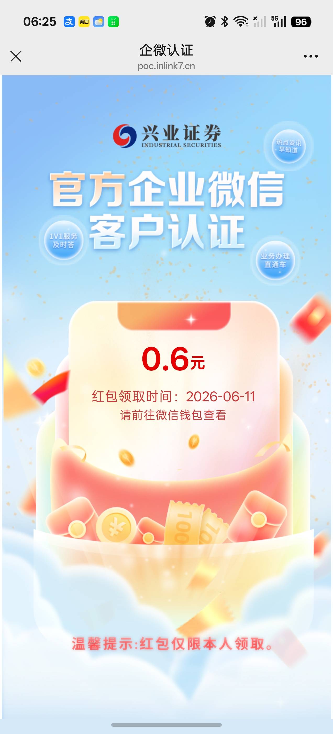还有个添加企微的小杂毛。

42 / 作者:十五夜须小心 / 