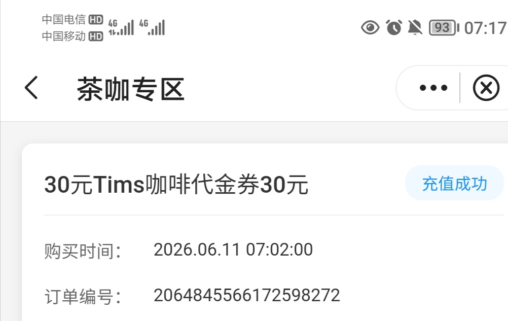 我:)，我就说怎么这卡密不对，搞了半天买错了，在手机什么几把咖啡？

61 / 作者:蛋黄酱 / 