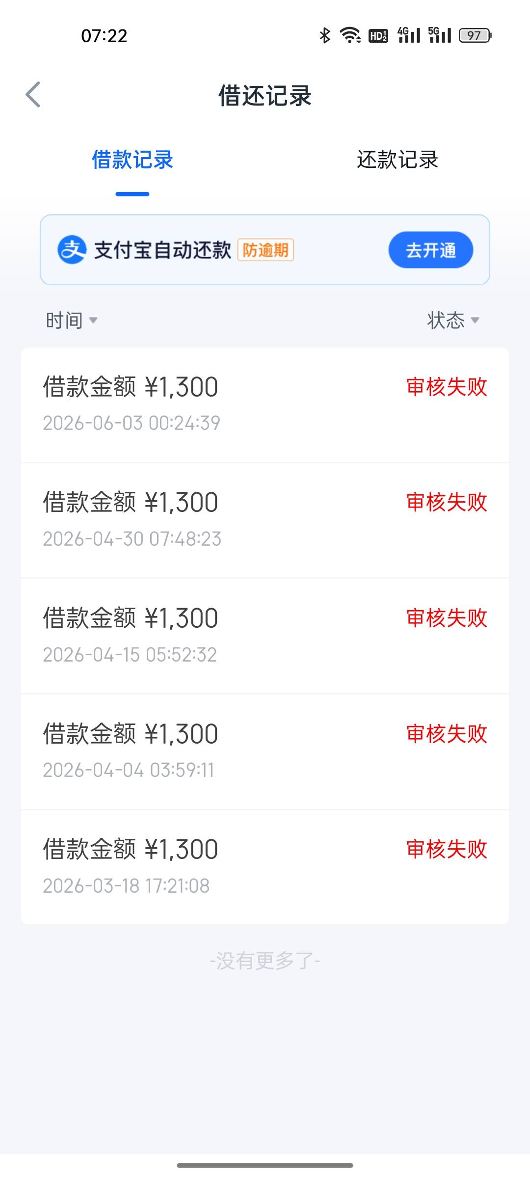 信用飞终于下一次了


申请的900，没有直接拒。然后系统推荐500，同意了；感觉有戏，73 / 作者:初晨159 / 