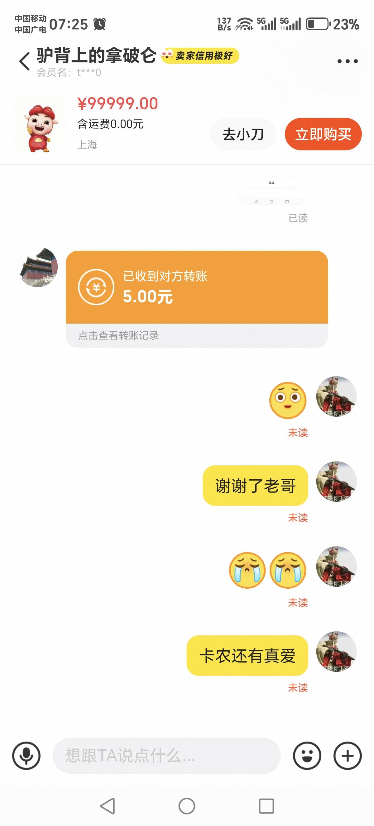 卡农还有真爱，感谢老哥了

74 / 作者:吉祥哥 / 