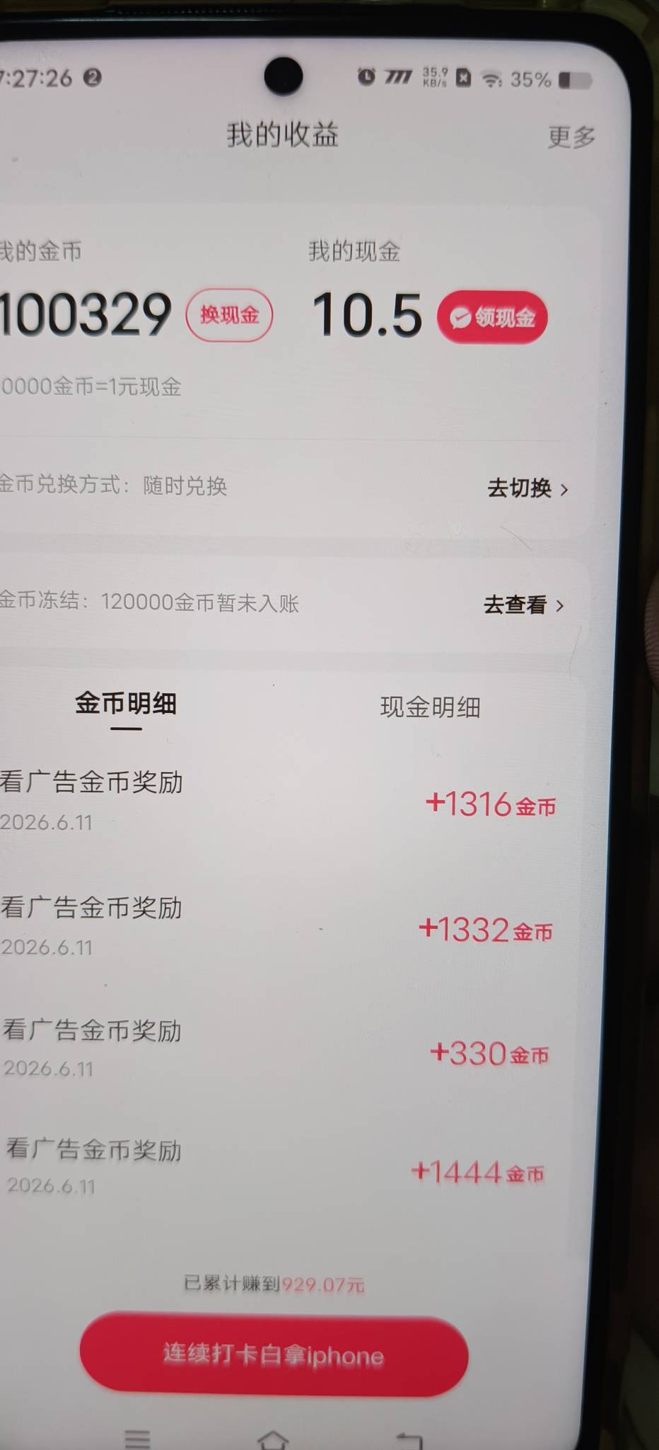 快手看了三天广告，也是辛苦破20


92 / 作者:扛不住了老哥们 / 