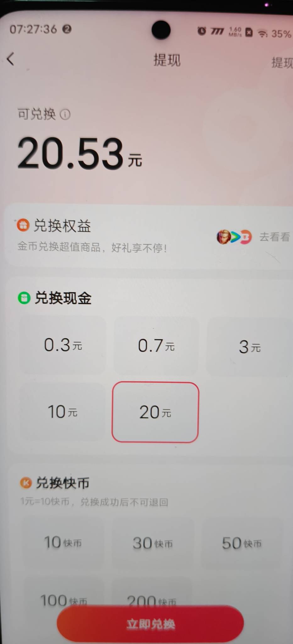 快手看了三天广告，也是辛苦破20


54 / 作者:扛不住了老哥们 / 