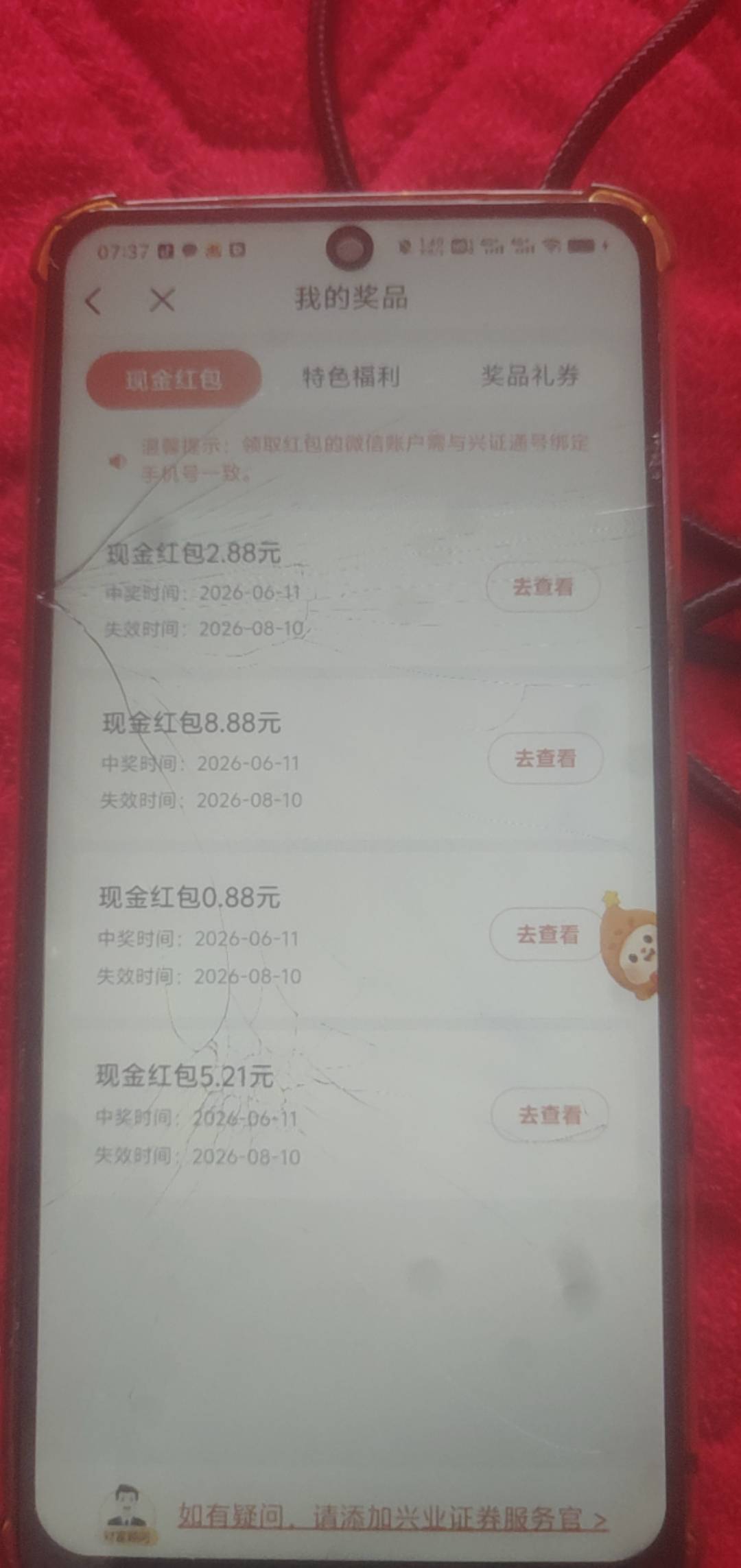 看运气啊这个号没拉人给了4次机会

0 / 作者:破百哥 / 