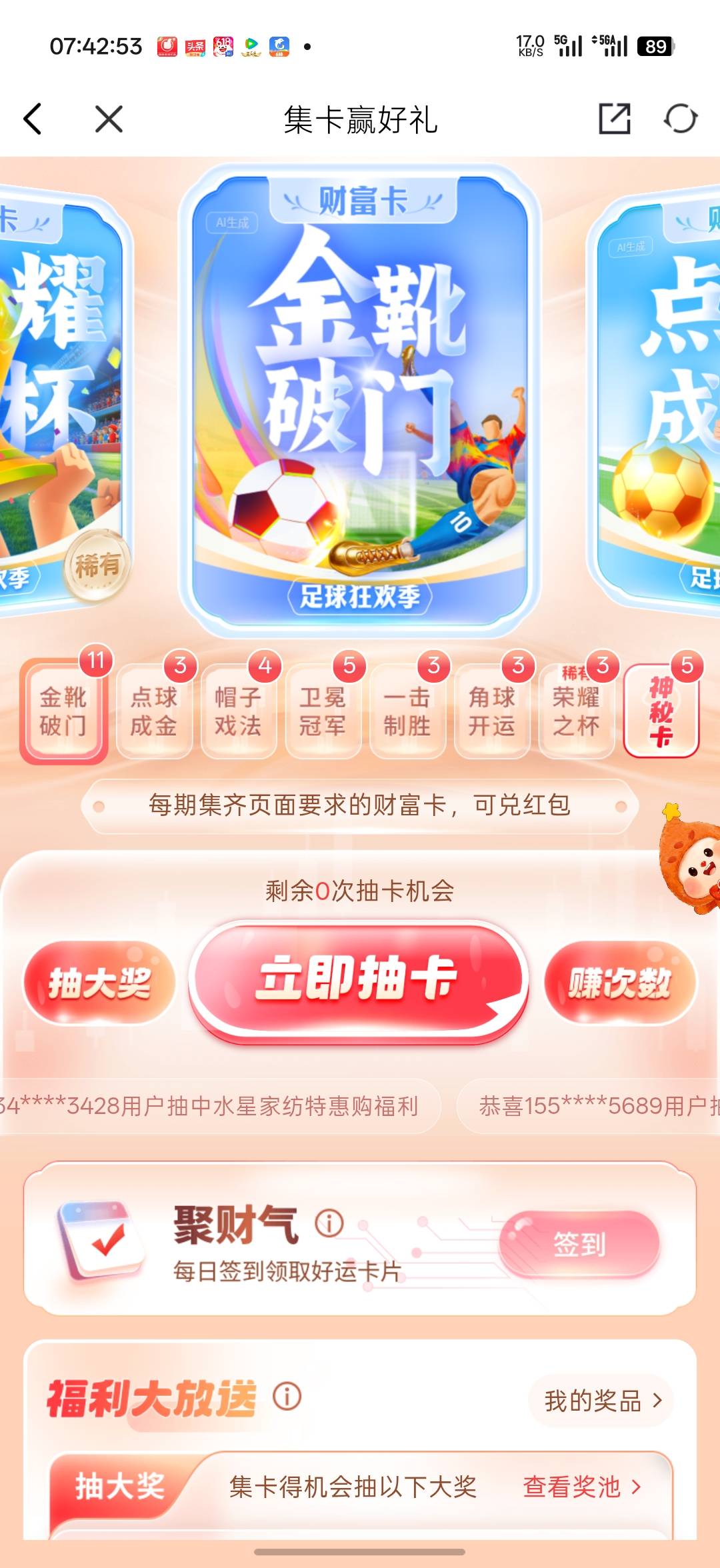 .证券完成任务36次机会，直接就抽满了，不用拉人啊

90 / 作者:Lanceshu / 