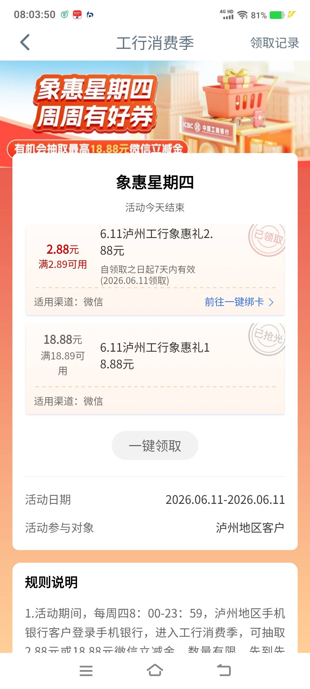 又错过01分就没了，没定闹钟

36 / 作者:江山三载归来 / 