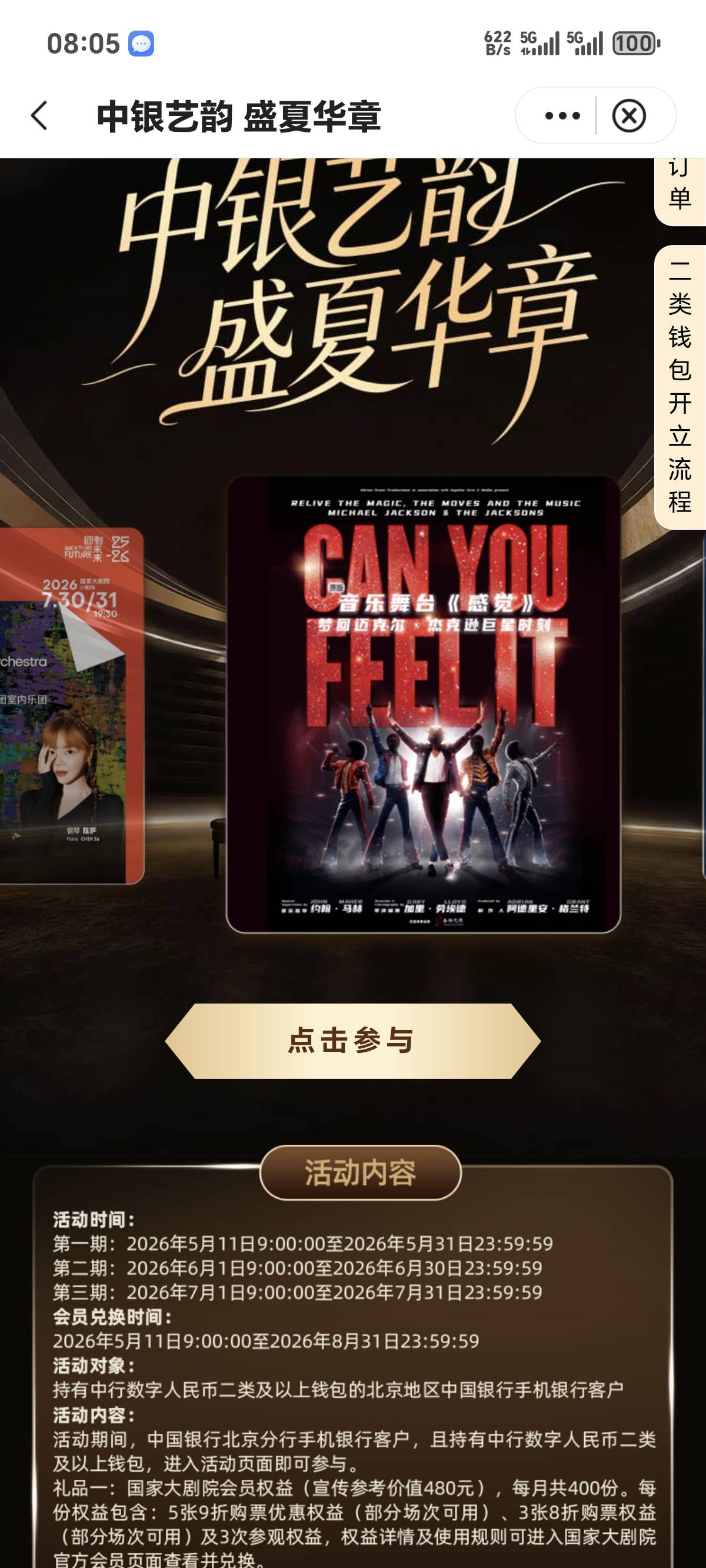 中行这个几毛？



70 / 作者:你我已入账 / 