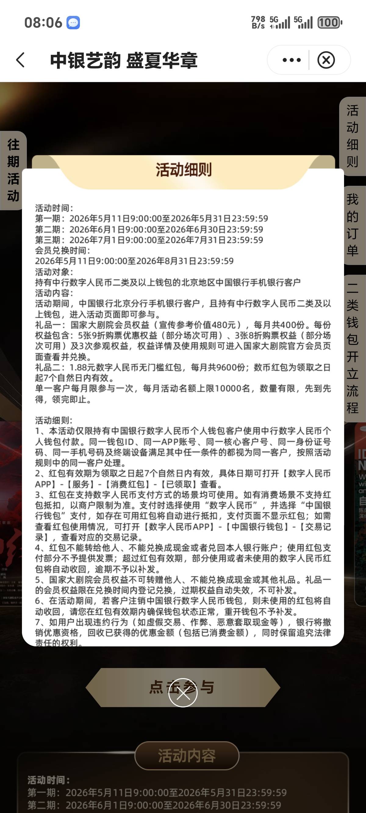 中行这个几毛？



3 / 作者:你我已入账 / 