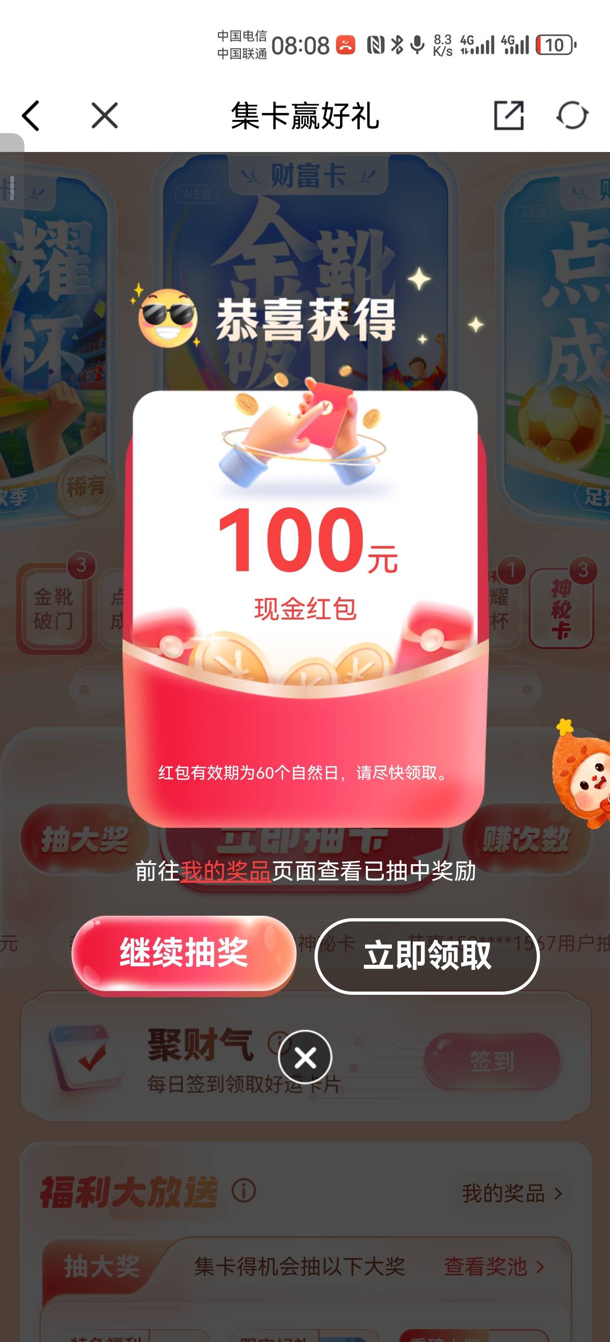 还有，新号，没绑资金号的，本来想晚上卡点，忍不住就抽了

81 / 作者:后来炸道 / 