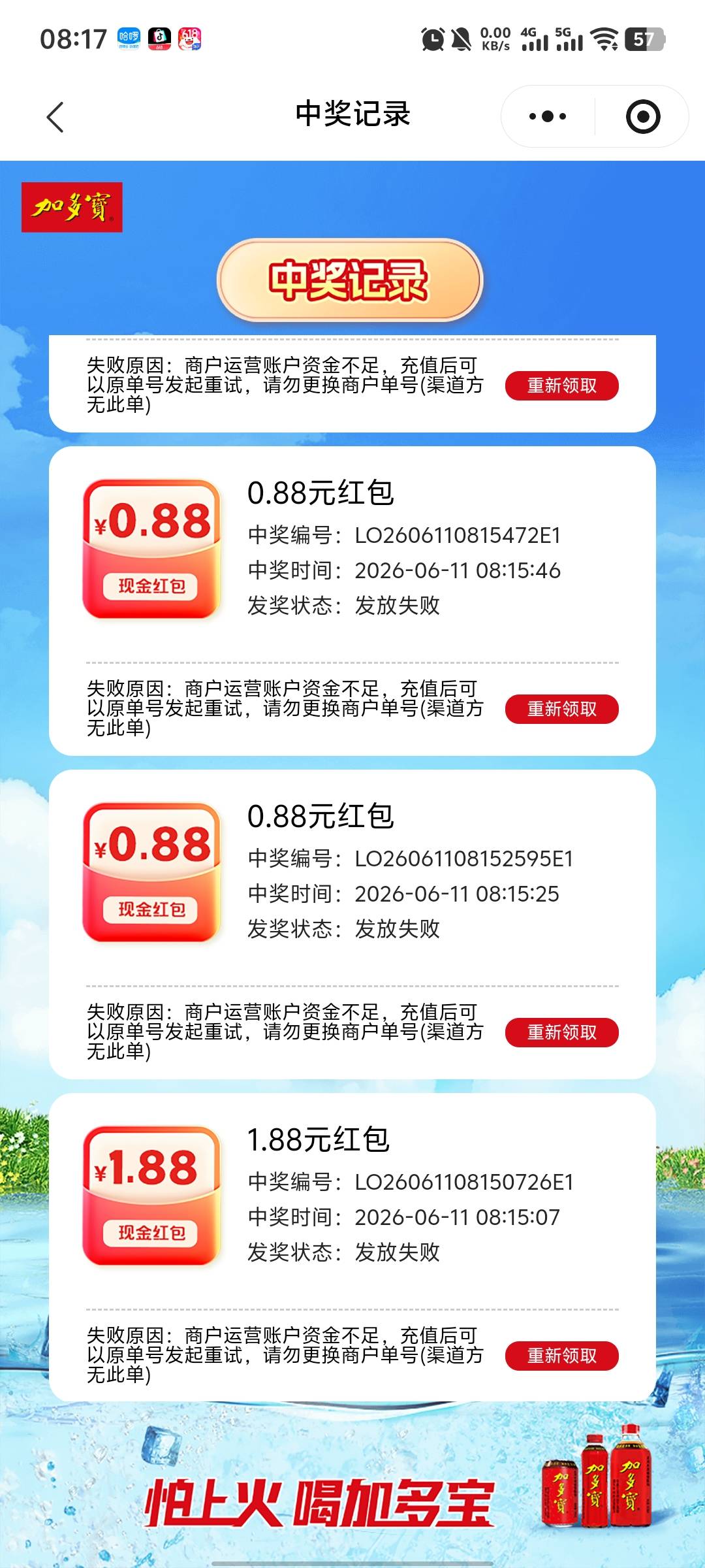 完了加多宝昨天被搞太狠了今天要宣布倒闭了

71 / 作者:破百哥 / 