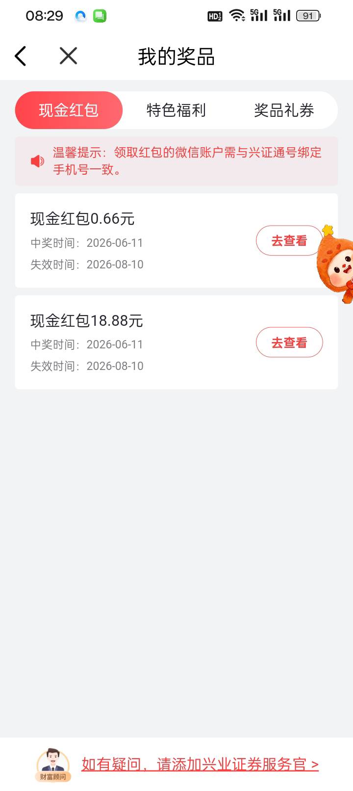 绑定错手机号了，然后领取点不动，怎么解除重新绑定


48 / 作者:变了格局小了 / 