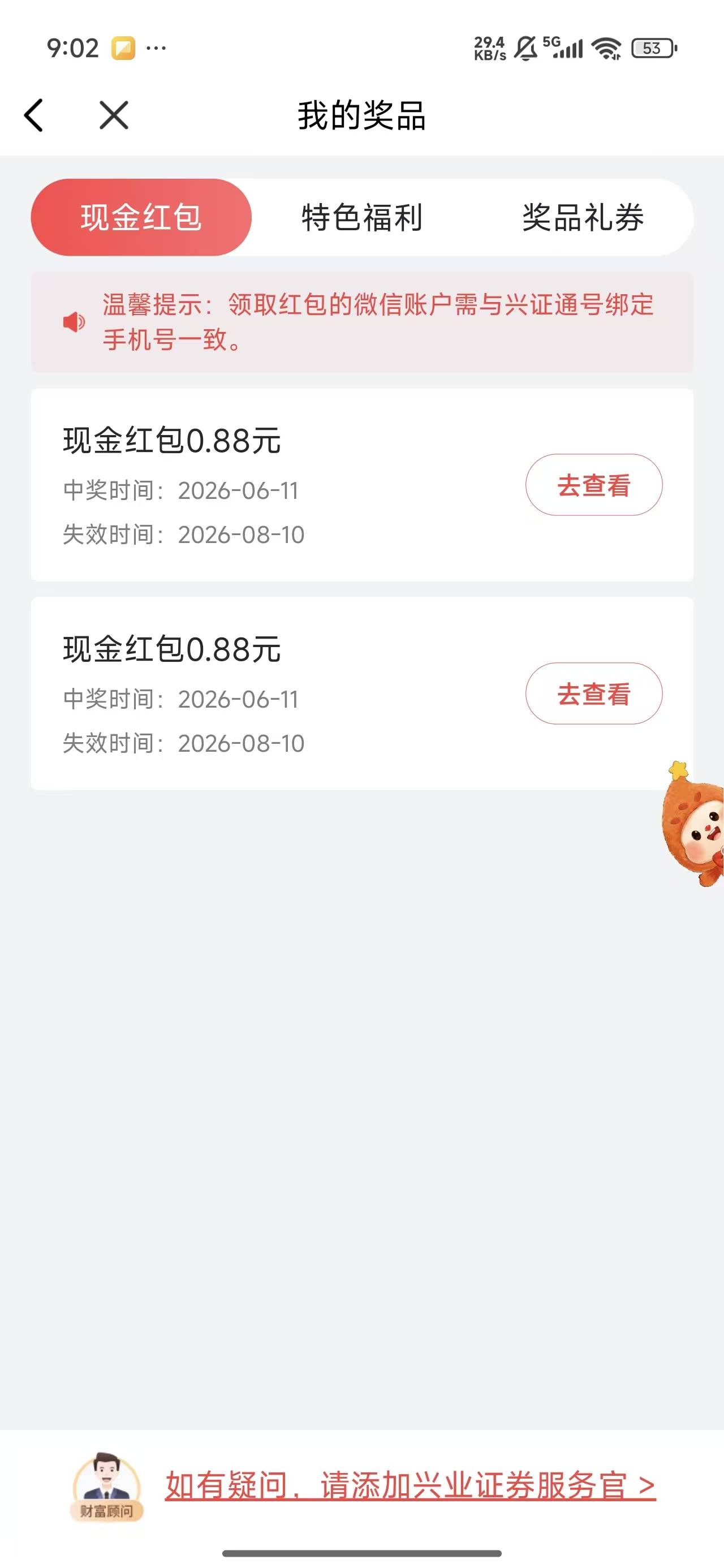 成了，两个88

16 / 作者:坤坤爱打篮球 / 