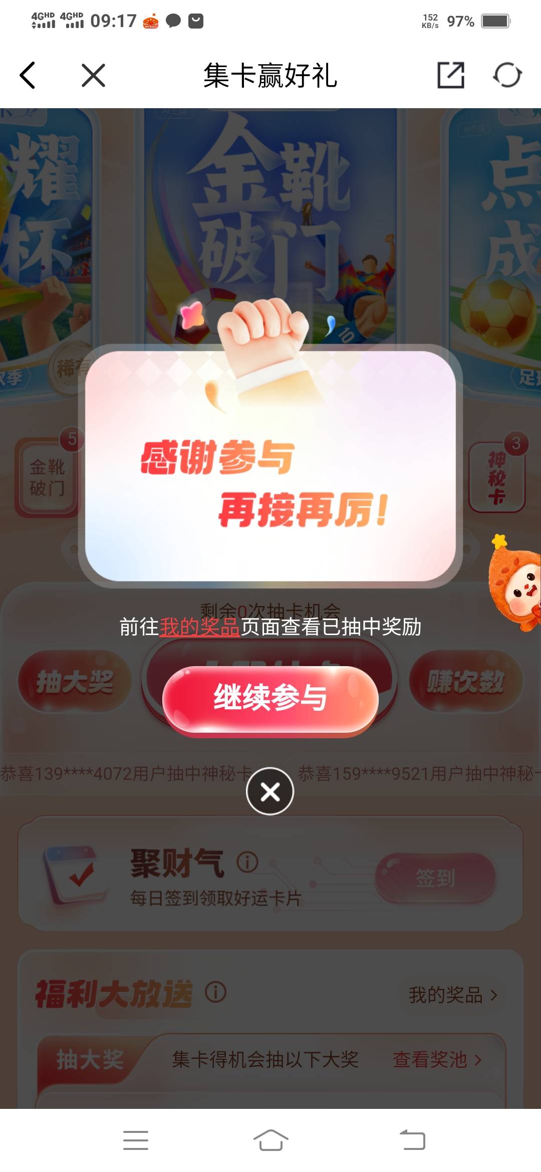 合成两次都是谢谢参于

84 / 作者:一路向前8 / 