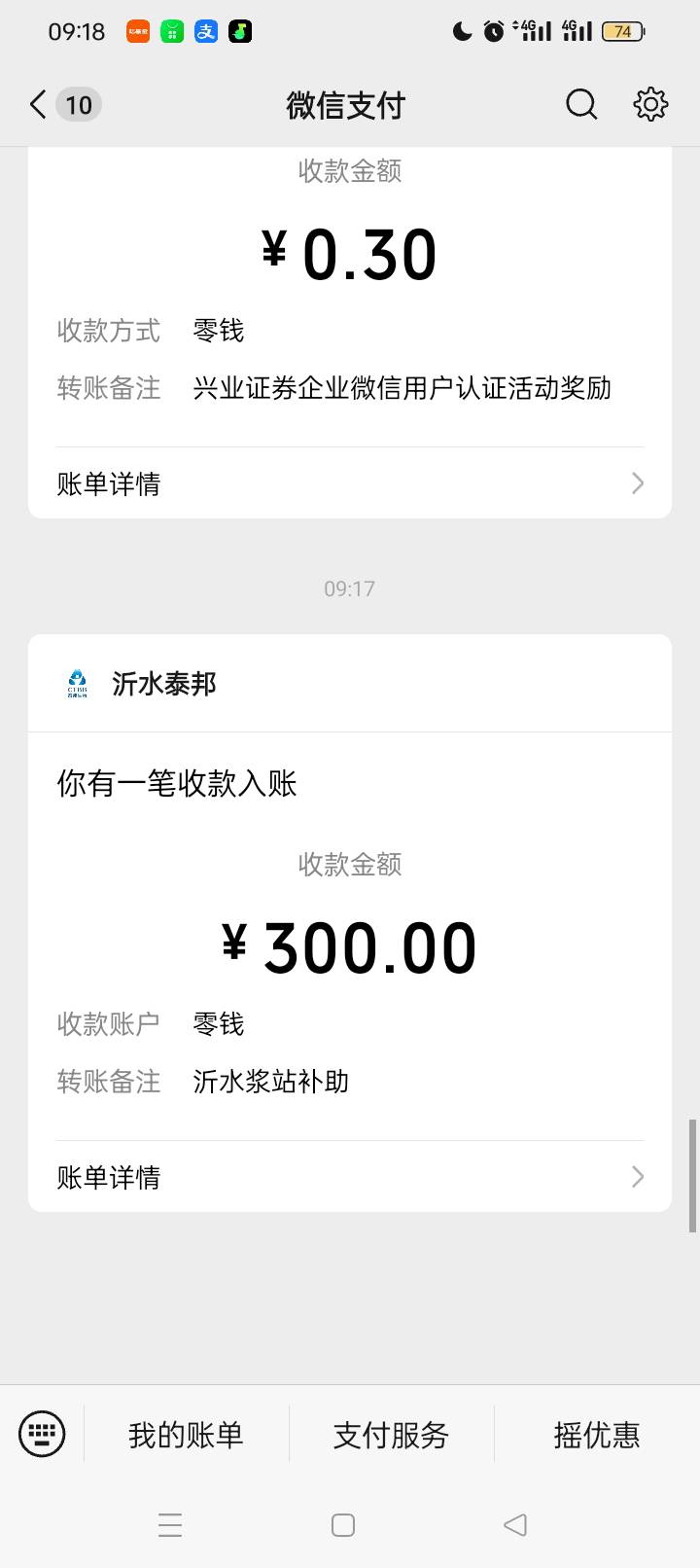 今日收入，28u+300，瞬间感觉活着有意义了


78 / 作者:无羊毛111 / 