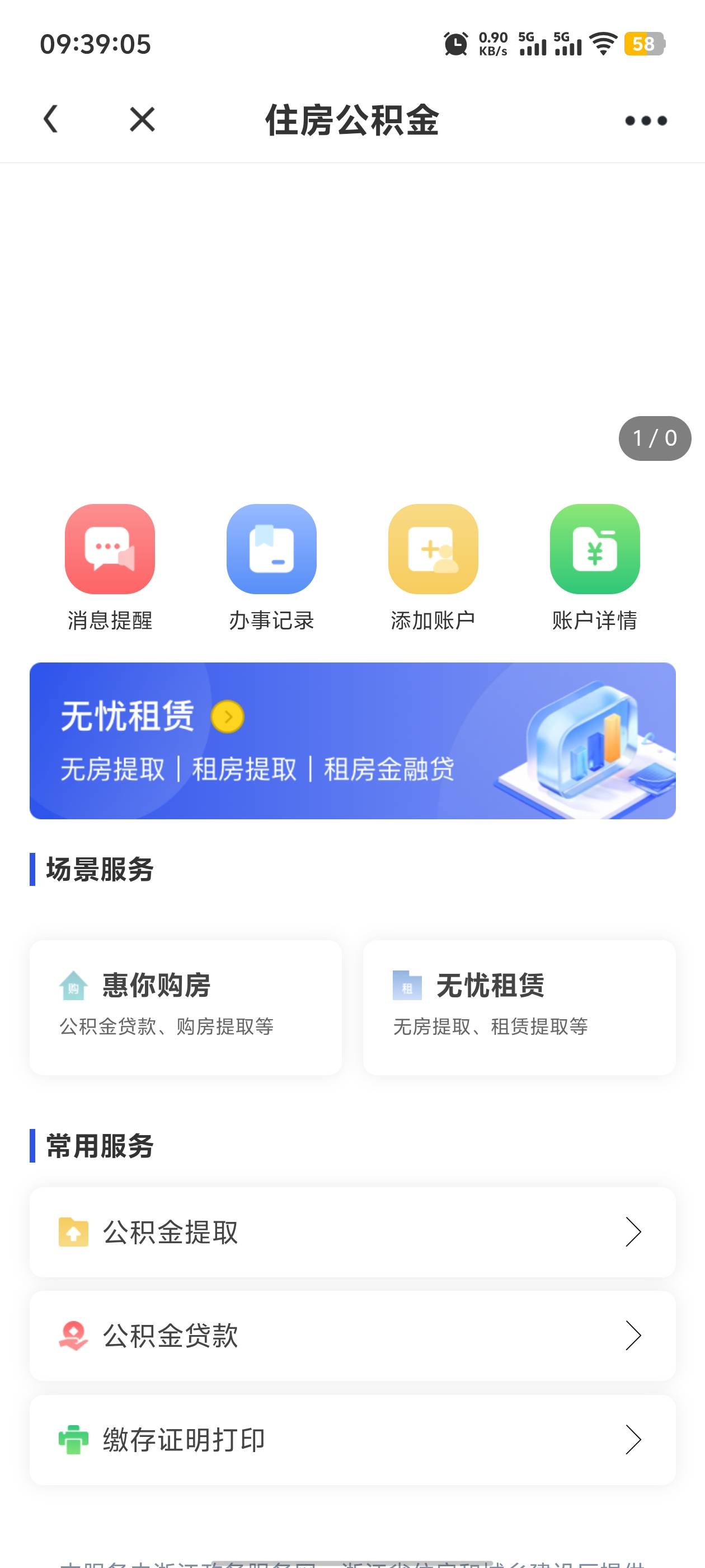 昨天开的义乌公积金，怎么查询不到账户


90 / 作者:卡农咚咚 / 