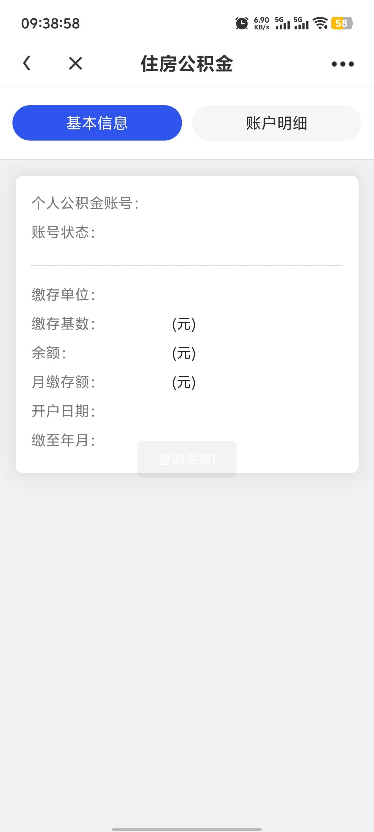 昨天开的义乌公积金，怎么查询不到账户


87 / 作者:卡农咚咚 / 