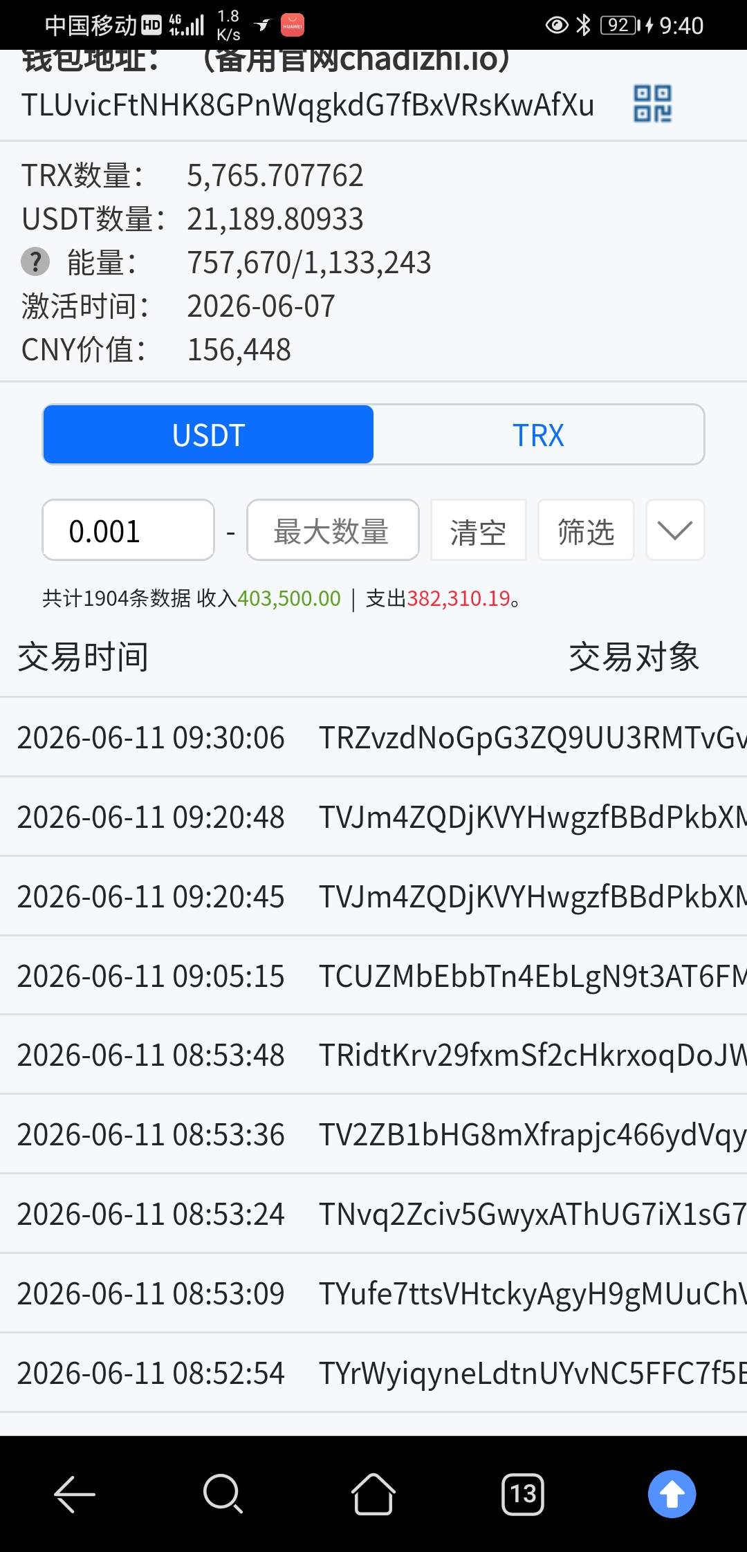 今日收入，28u+300，瞬间感觉活着有意义了


39 / 作者:卡农菲菲菲 / 