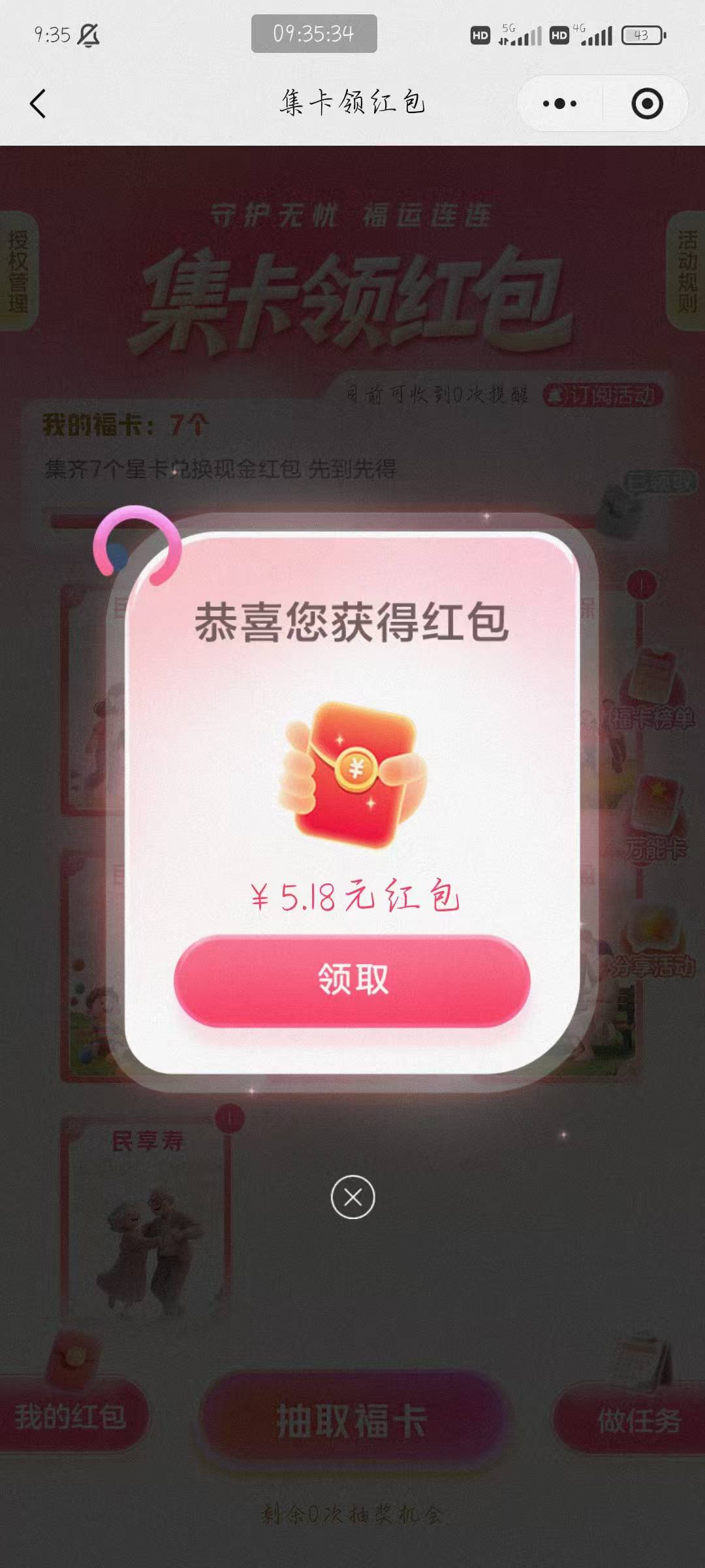 破零集卡还有

33 / 作者:附近司机 / 