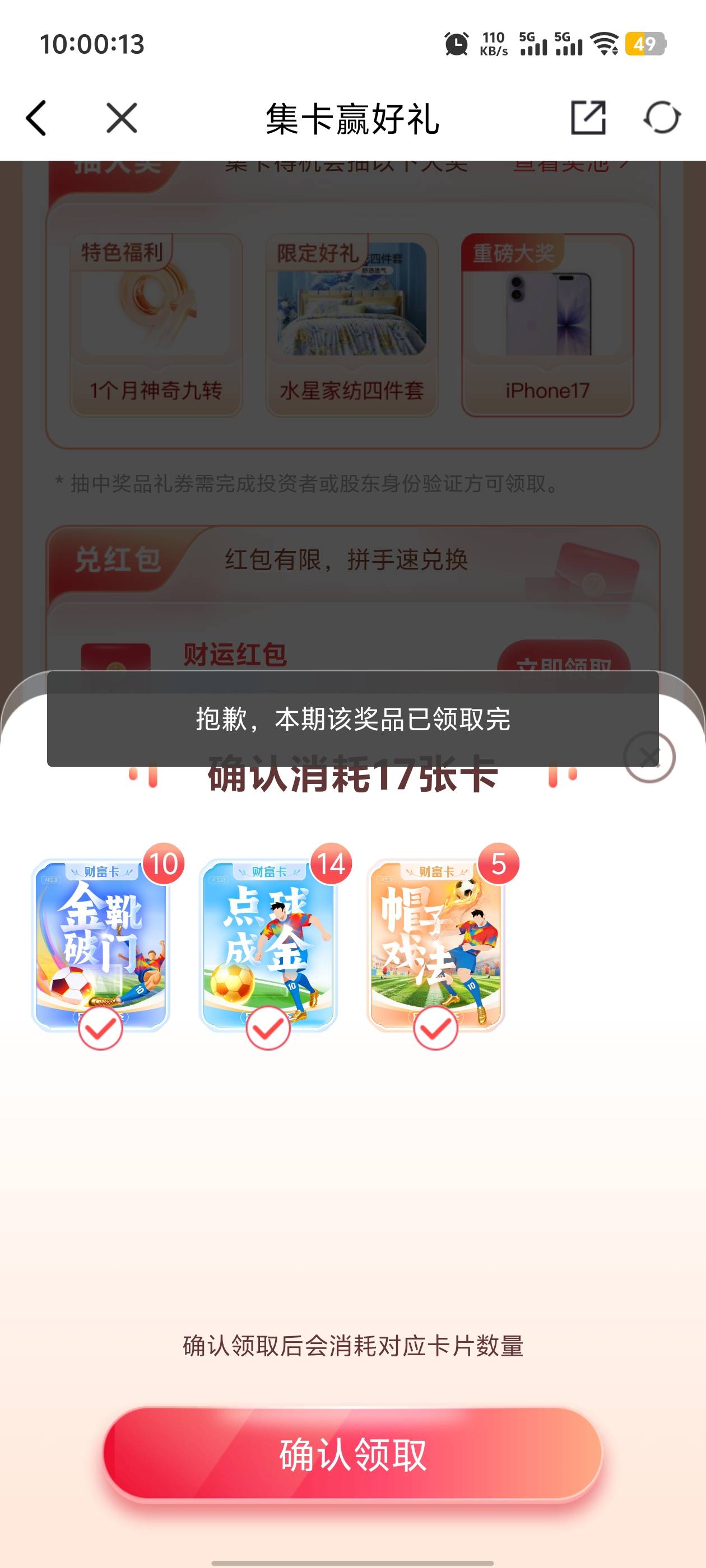 你们是真快

59 / 作者:卡农咚咚 / 