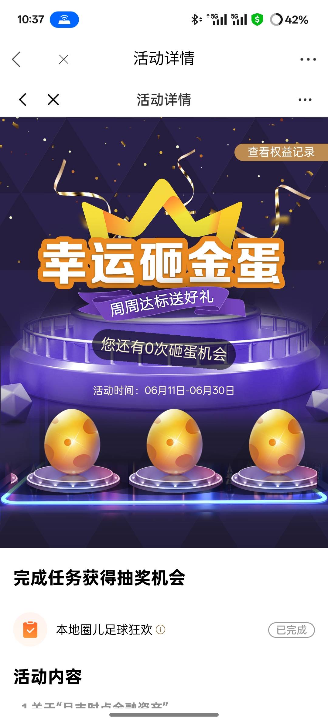 可以进去了，速度https://eoap.cebbank.com/uiap/ebzh/static/#/multi-task?id=47&sta7 / 作者:挂壁老大哥 / 