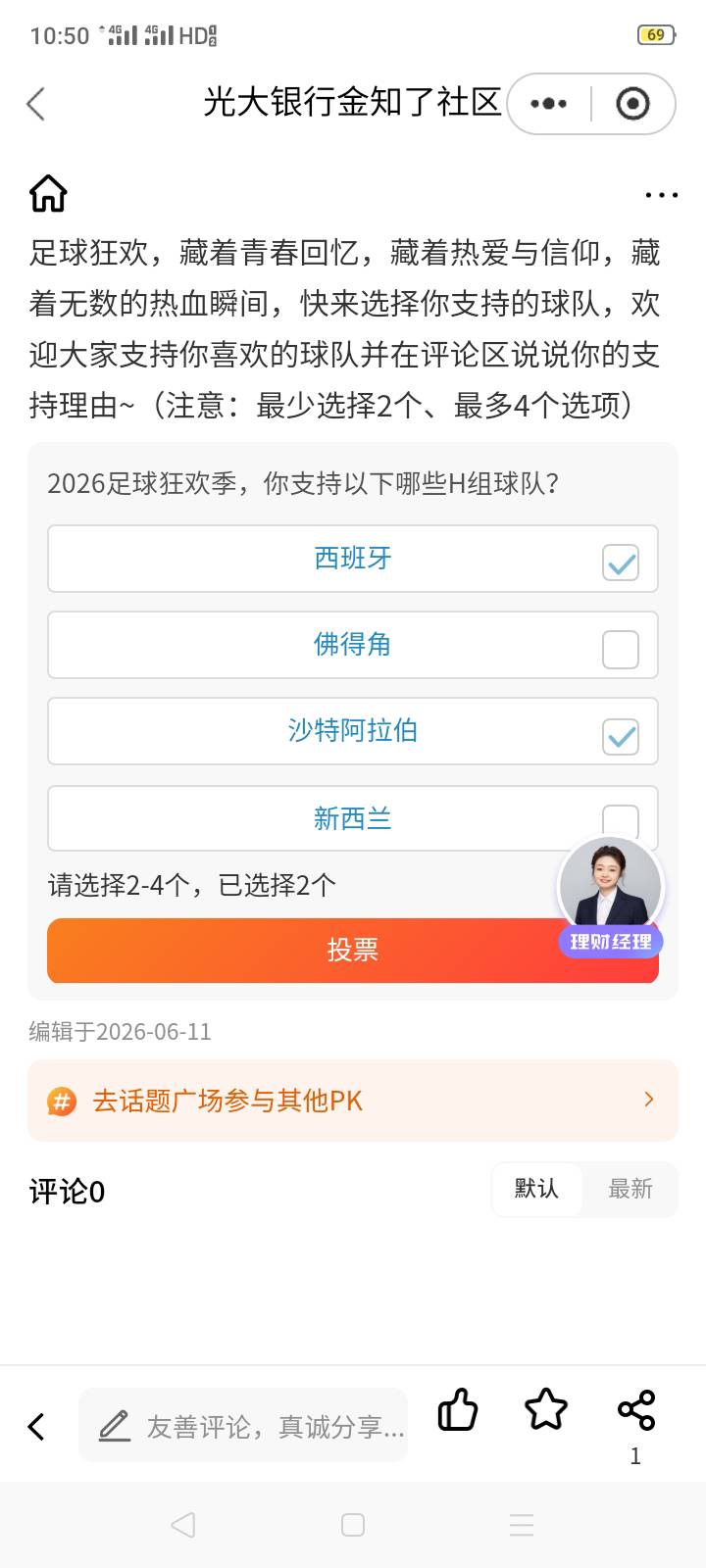 光大哥刚中2https://eoap.cebbank.com/uiap/ebzh/static/#/multi-task?id=47&sta



27 / 作者:我是你的爹地 / 