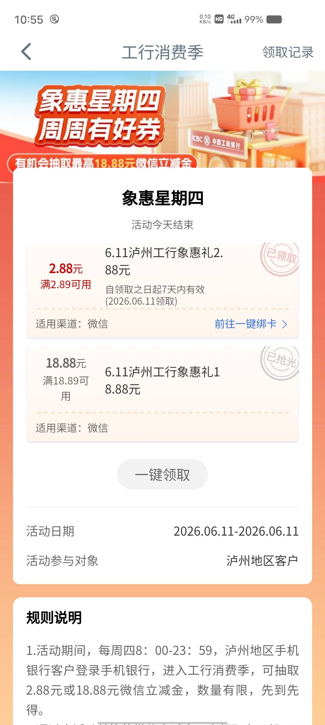 错过十几毛

35 / 作者:势要领遍立减金 / 