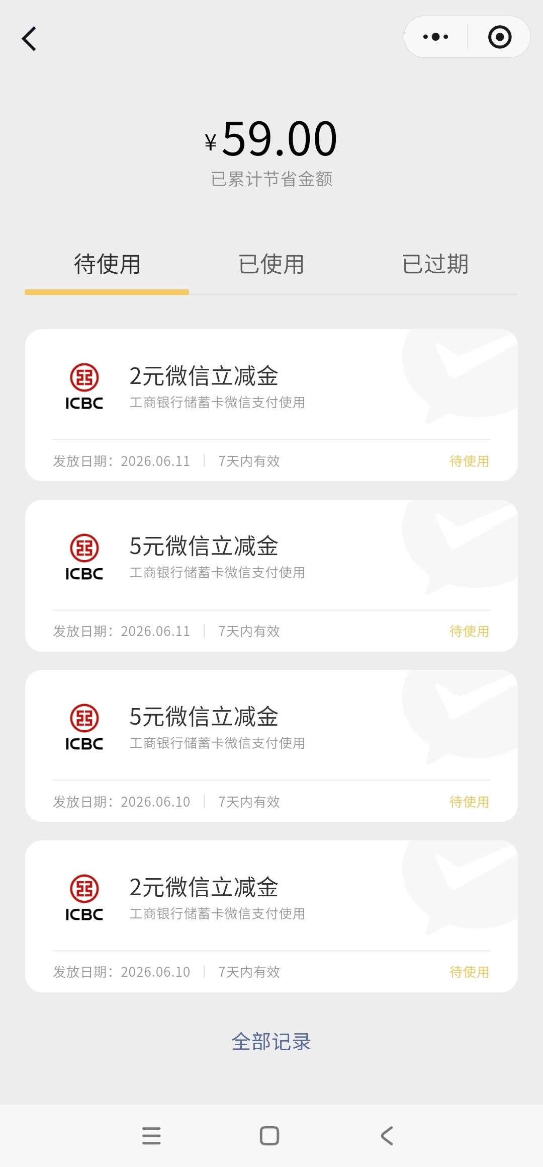 工行微信转账有福利搞完了，5还不少搭配免费额度每天领，根本用不完



40 / 作者:花心大萝贝 / 