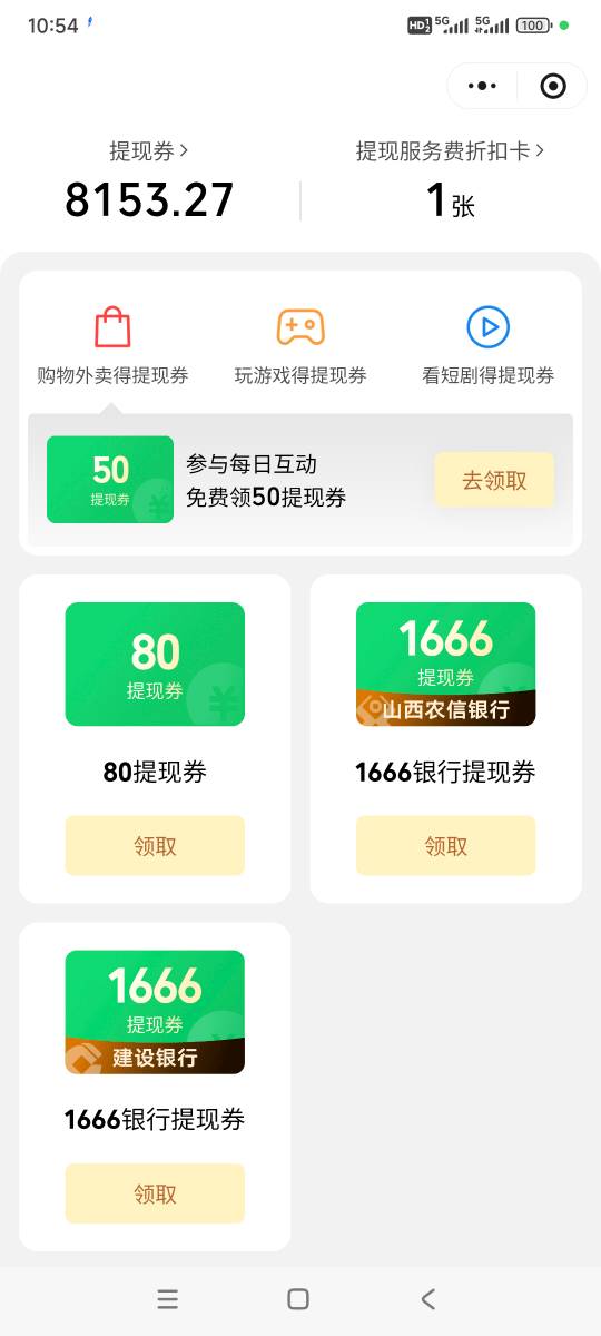 工行微信转账有福利搞完了，5还不少搭配免费额度每天领，根本用不完



66 / 作者:花心大萝贝 / 