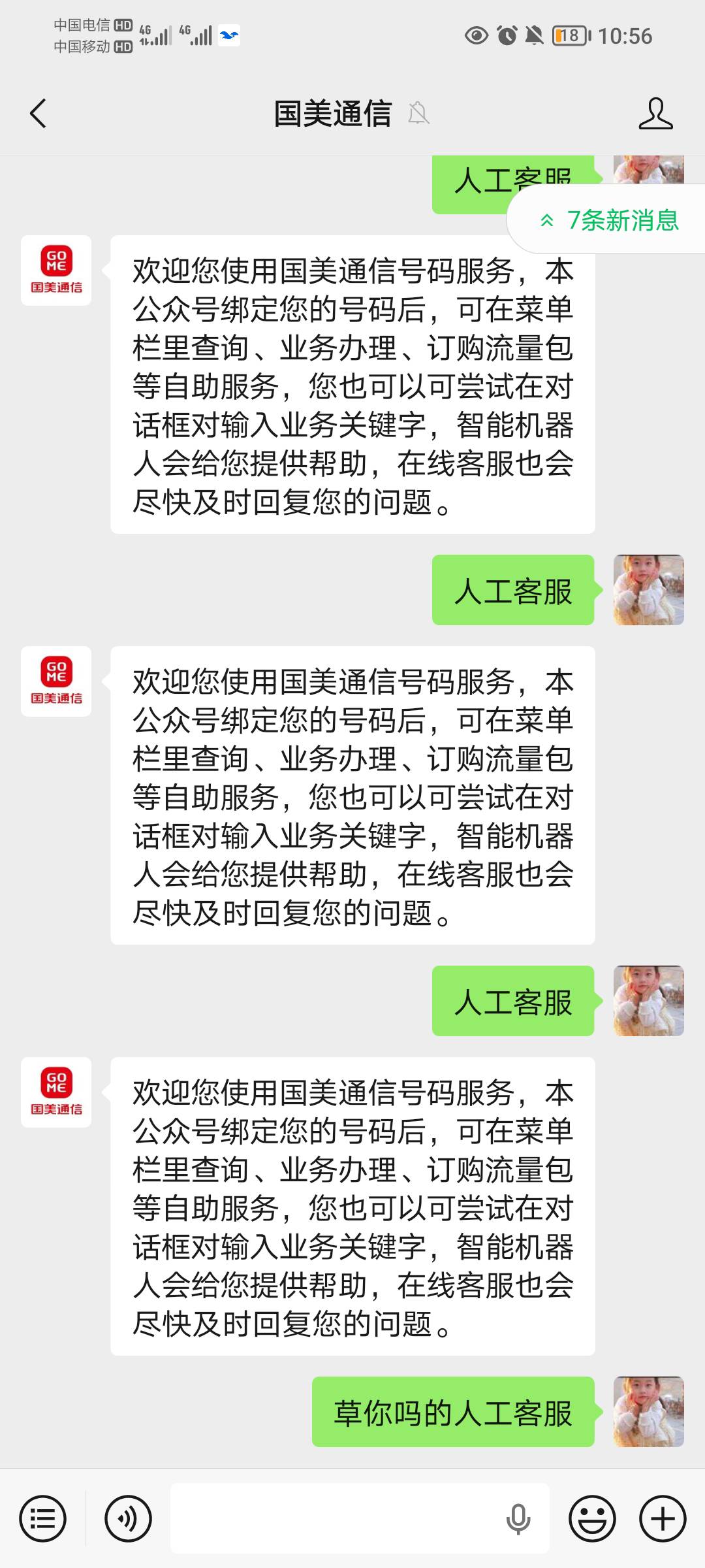 不怪现在国人火气爆，这种谁踏马受的了，找一次客服就冒火，电话客服也一样，不管啥平90 / 作者:蛋黄酱 / 