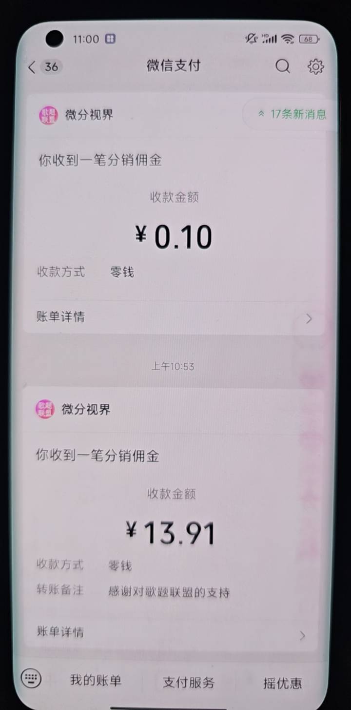 继续看，换个新的，又开始了，两个设备一起看


0 / 作者:开开心心上岸 / 
