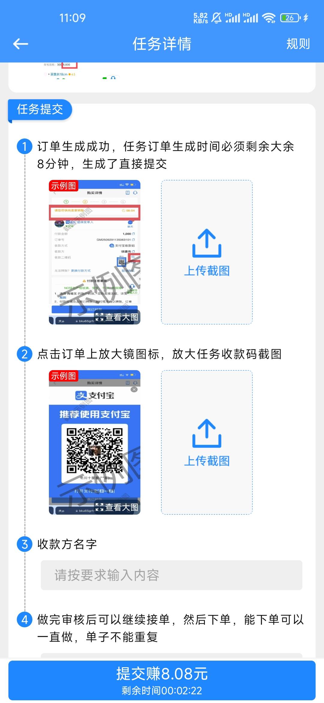 老哥们这个悬赏是不是按头啊，八块钱看着挺香不会给我包吃包住吧，
12 / 作者:红酒微醺° / 