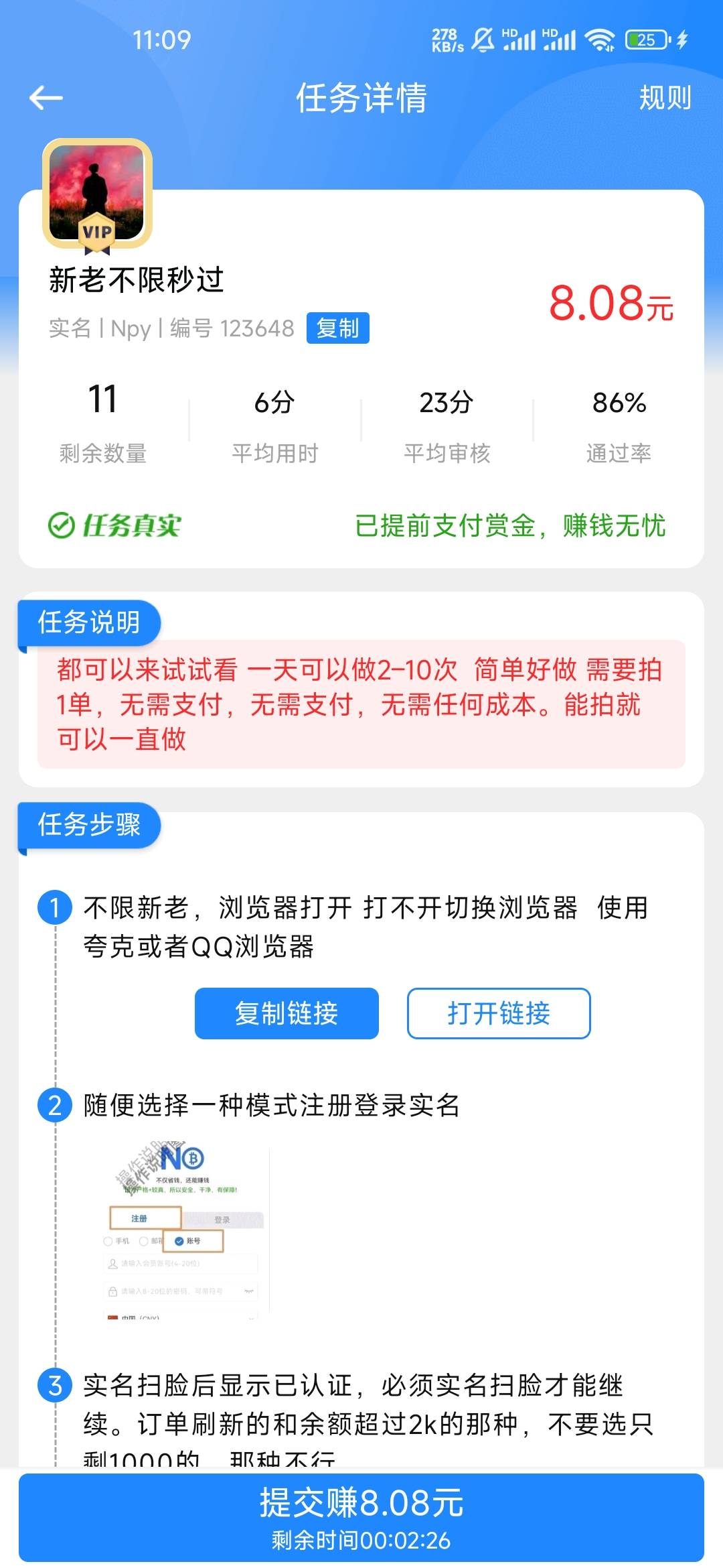 老哥们这个悬赏是不是按头啊，八块钱看着挺香不会给我包吃包住吧，
75 / 作者:红酒微醺° / 