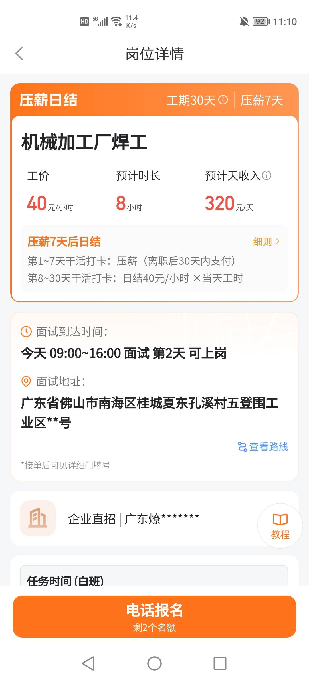 这个工资好高啊，而且宿舍也很满意，只有2个人住一间


84 / 作者:挂壁老哥饿了mm / 
