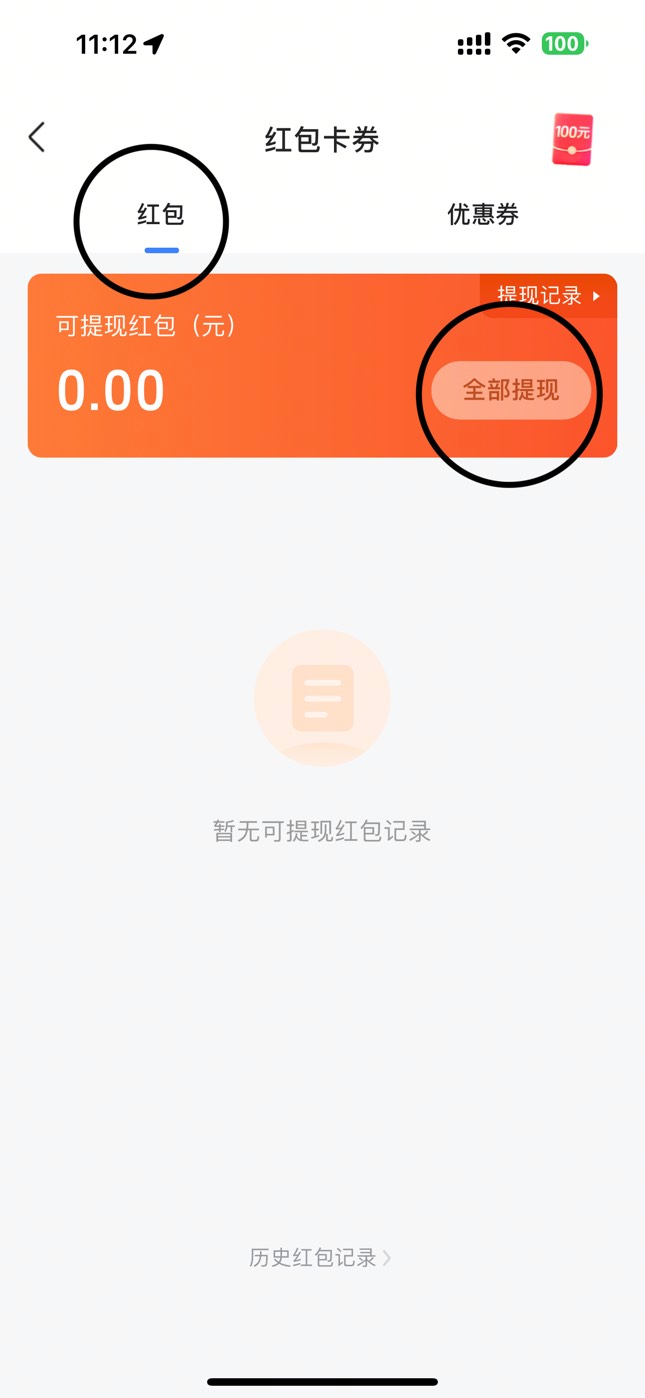 这个必须借出来才给红包吗，年利率20%不想借啊

41 / 作者:二另骑散傘刘 / 