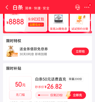 白条新号居然还有这个

90 / 作者:爱吃茄子的大包 / 