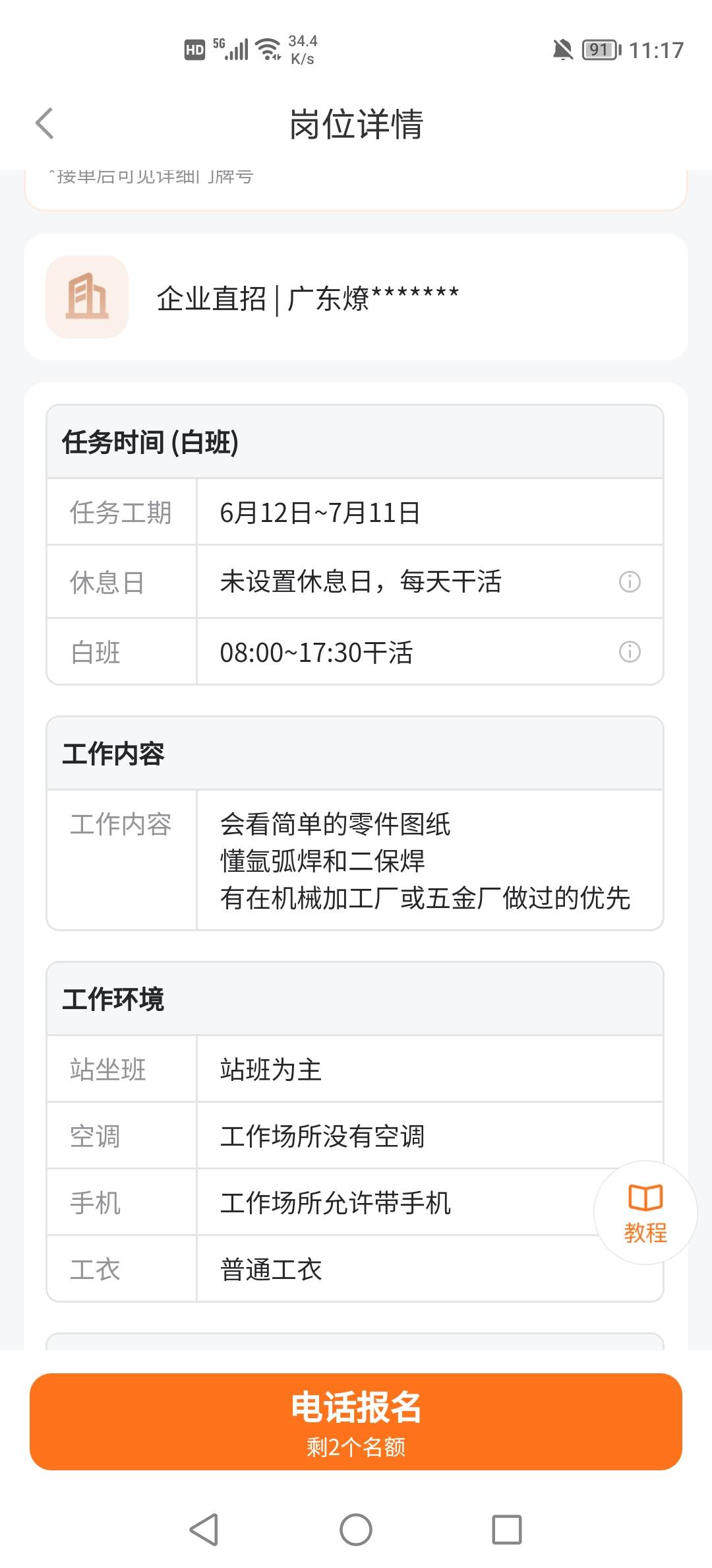 这个工资好高啊，而且宿舍也很满意，只有2个人住一间


23 / 作者:挂壁老哥饿了mm / 