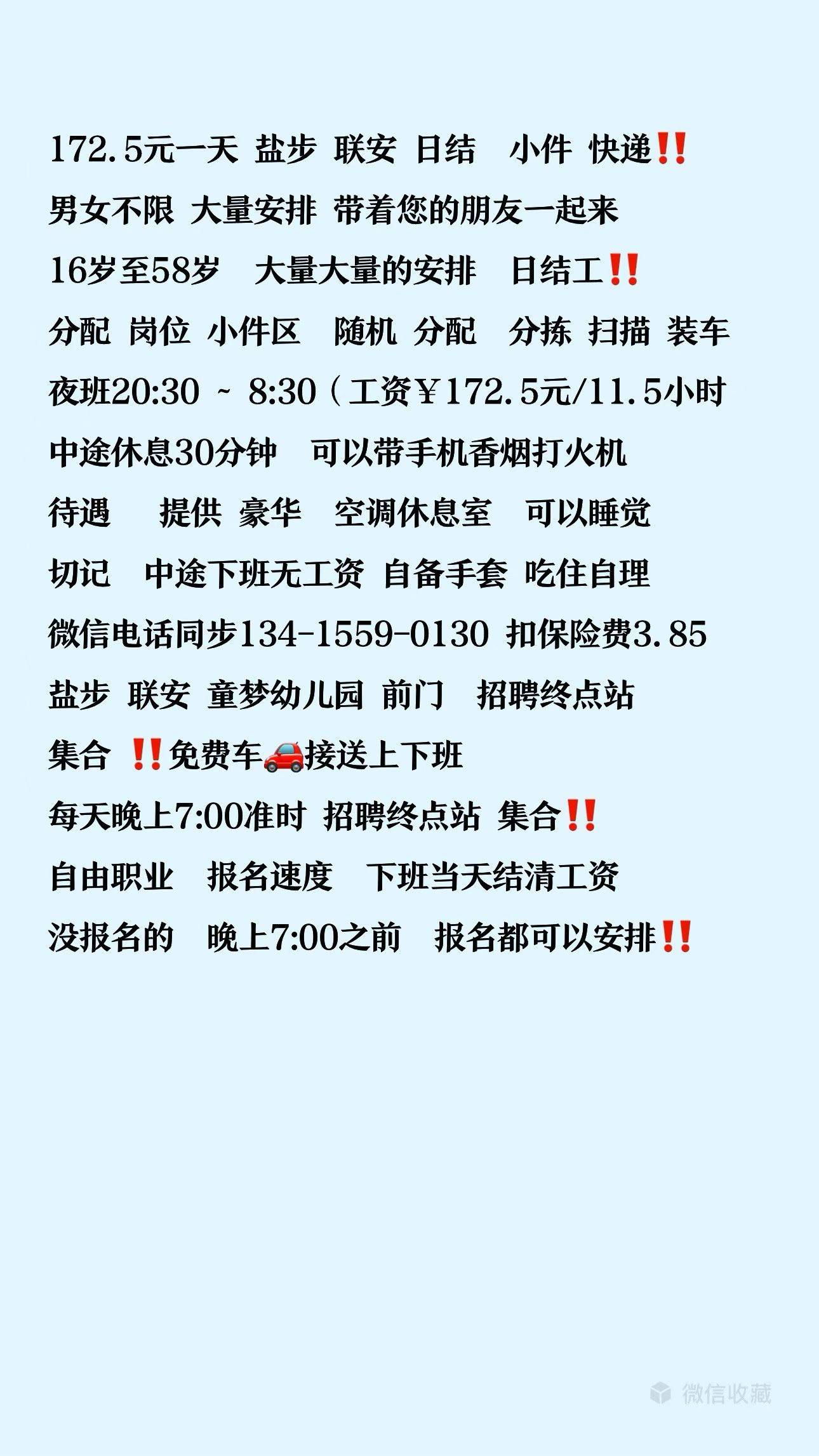 老哥佛山哪里有日结啊，扛不住了

91 / 作者:佛山靓仔六 / 