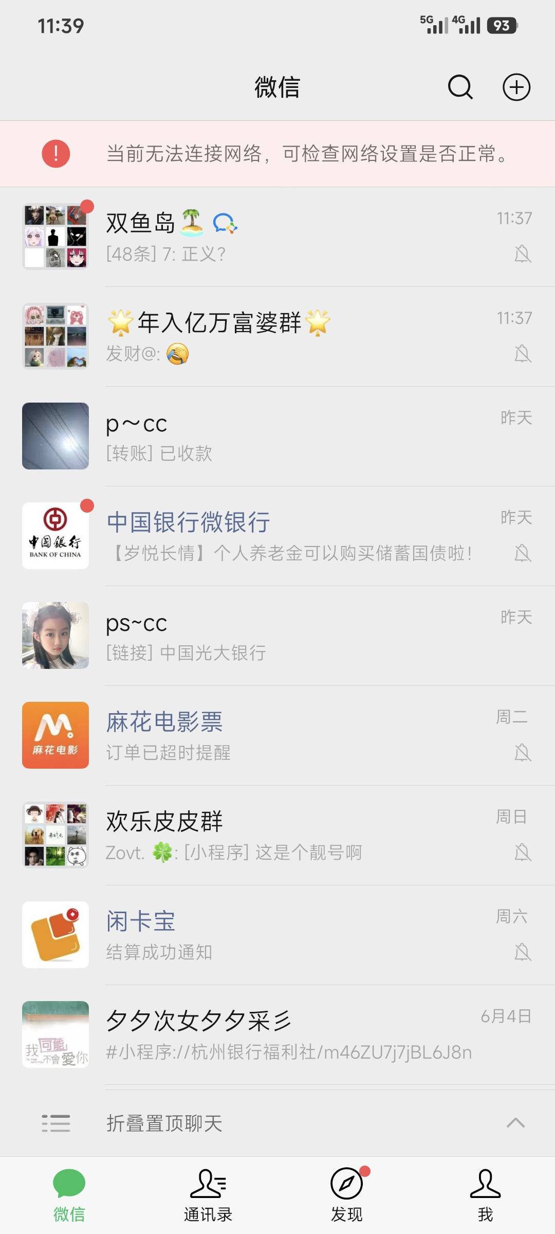 华为的信号是不是比小米好？

24 / 作者:卡农豆包 / 
